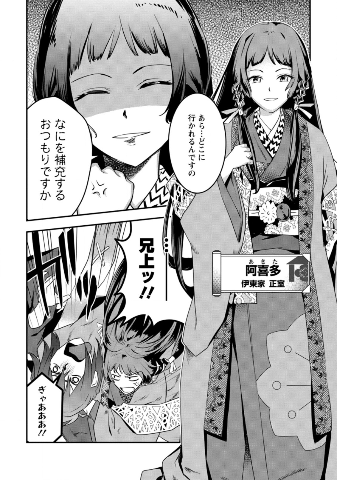 TENSEI! TAKENAKA HANBEE ~ BUSHOU NI TENSEI SHITA NAKAMATACHI TO SENGOKU RANSE O IKINUKU ~ (MANGA) - raw - Chapter 20.1 - https://jpdd.ccdd.to/JPDD/tenseitakenakahanbeebushounitenseishitanakamatachitosengokuranseoikinukumanga/181134/l3sp0yh0hcm.jpg