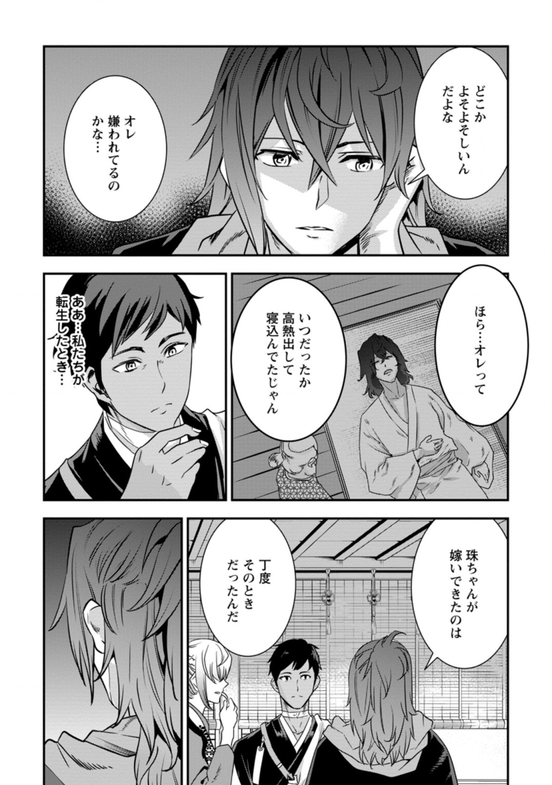 TENSEI! TAKENAKA HANBEE ~ BUSHOU NI TENSEI SHITA NAKAMATACHI TO SENGOKU RANSE O IKINUKU ~ (MANGA) - raw - Chapter 20.1 - https://jpdd.ccdd.to/JPDD/tenseitakenakahanbeebushounitenseishitanakamatachitosengokuranseoikinukumanga/181134/lrxndgdvql3.jpg