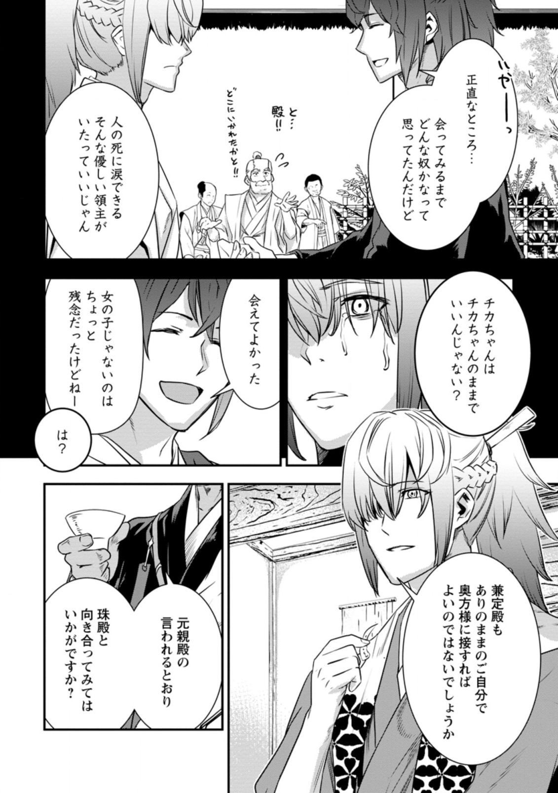 TENSEI! TAKENAKA HANBEE ~ BUSHOU NI TENSEI SHITA NAKAMATACHI TO SENGOKU RANSE O IKINUKU ~ (MANGA) - raw - Chapter 20.2 - https://jpdd.ccdd.to/JPDD/tenseitakenakahanbeebushounitenseishitanakamatachitosengokuranseoikinukumanga/182347/1q0bvpf5qpu.jpg