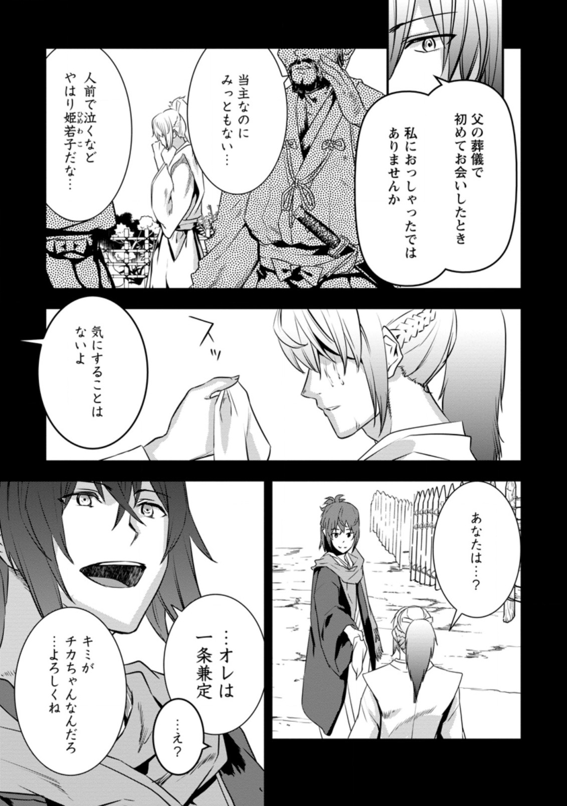 TENSEI! TAKENAKA HANBEE ~ BUSHOU NI TENSEI SHITA NAKAMATACHI TO SENGOKU RANSE O IKINUKU ~ (MANGA) - raw - Chapter 20.2 - https://jpdd.ccdd.to/JPDD/tenseitakenakahanbeebushounitenseishitanakamatachitosengokuranseoikinukumanga/182347/nb5ffxatwiy.jpg
