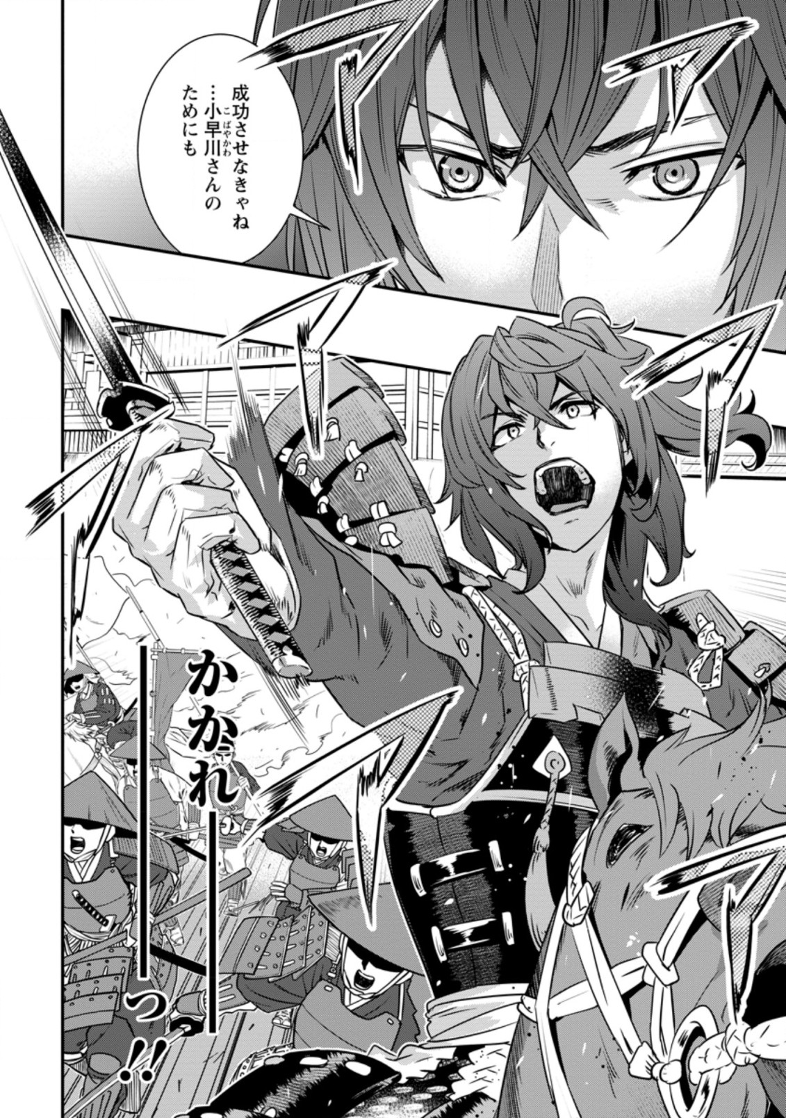 TENSEI! TAKENAKA HANBEE ~ BUSHOU NI TENSEI SHITA NAKAMATACHI TO SENGOKU RANSE O IKINUKU ~ (MANGA) - raw - Chapter 20.2 - https://jpdd.ccdd.to/JPDD/tenseitakenakahanbeebushounitenseishitanakamatachitosengokuranseoikinukumanga/182347/rbg2rhu1co4.jpg