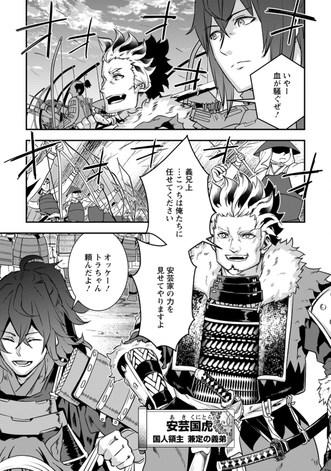 TENSEI! TAKENAKA HANBEE ~ BUSHOU NI TENSEI SHITA NAKAMATACHI TO SENGOKU RANSE O IKINUKU ~ (MANGA) - raw - Chapter 20.2 - https://jpdd.ccdd.to/JPDD/tenseitakenakahanbeebushounitenseishitanakamatachitosengokuranseoikinukumanga/182347/rjwcz04brfh.jpg