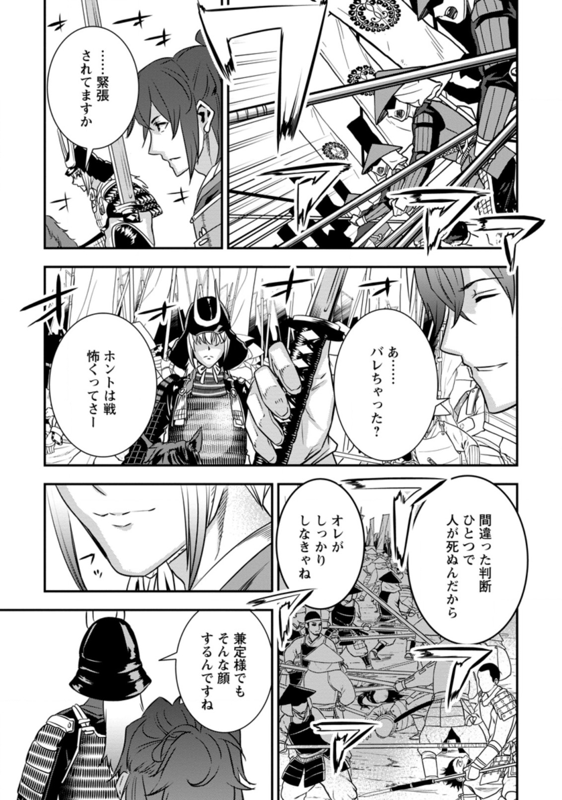TENSEI! TAKENAKA HANBEE ~ BUSHOU NI TENSEI SHITA NAKAMATACHI TO SENGOKU RANSE O IKINUKU ~ (MANGA) - raw - Chapter 20.2 - https://jpdd.ccdd.to/JPDD/tenseitakenakahanbeebushounitenseishitanakamatachitosengokuranseoikinukumanga/182347/zefjr3cdam4.jpg
