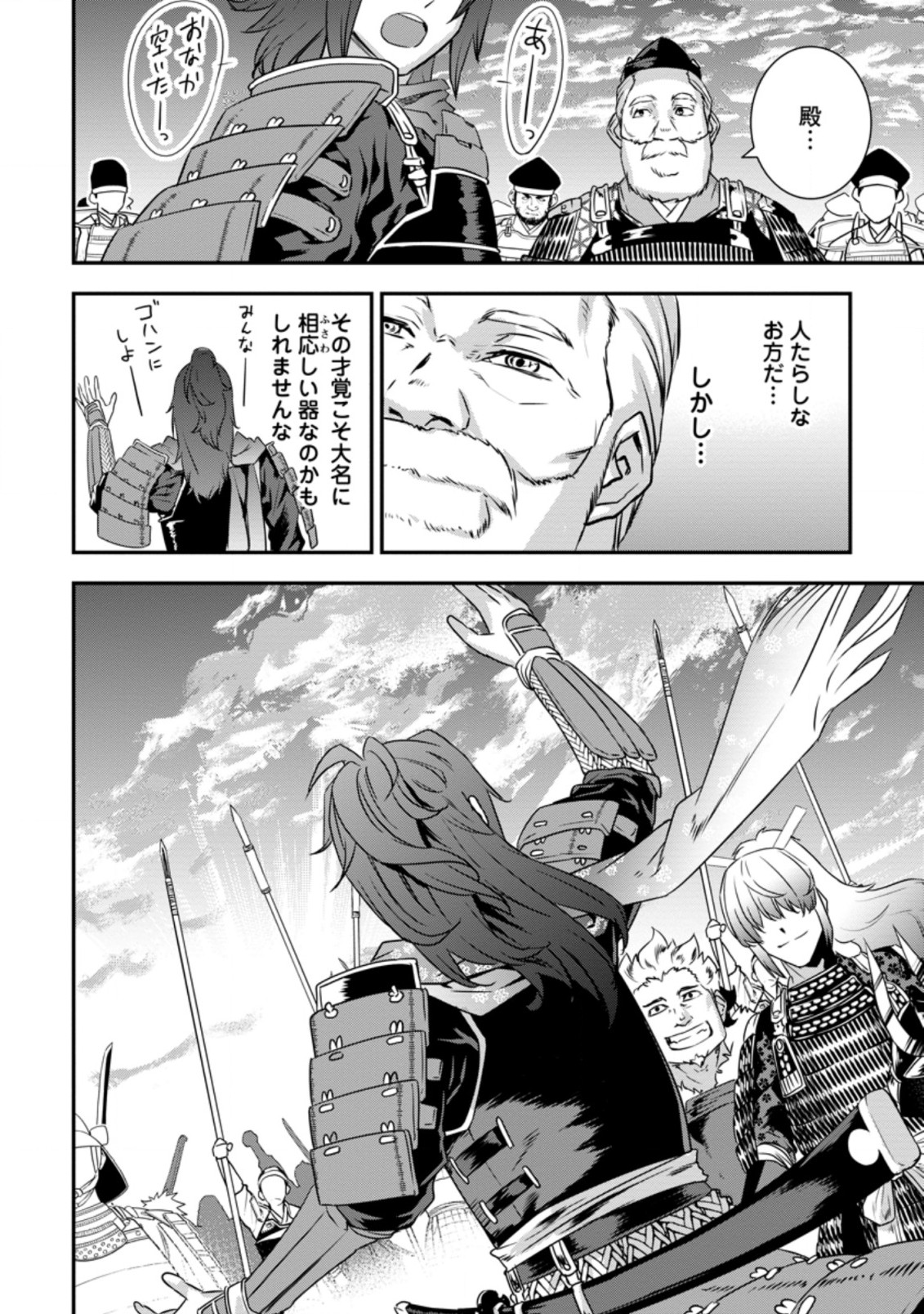 TENSEI! TAKENAKA HANBEE ~ BUSHOU NI TENSEI SHITA NAKAMATACHI TO SENGOKU RANSE O IKINUKU ~ (MANGA) - raw - Chapter 20.3 - https://jpdd.ccdd.to/JPDD/tenseitakenakahanbeebushounitenseishitanakamatachitosengokuranseoikinukumanga/183510/bn5aehvdbmt.jpg