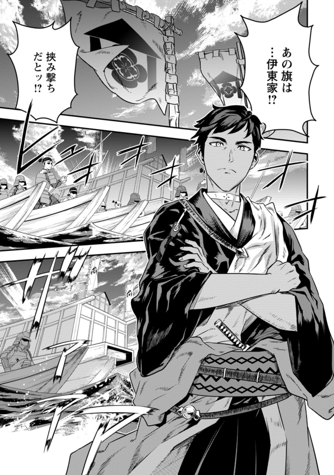 TENSEI! TAKENAKA HANBEE ~ BUSHOU NI TENSEI SHITA NAKAMATACHI TO SENGOKU RANSE O IKINUKU ~ (MANGA) - raw - Chapter 20.3 - https://jpdd.ccdd.to/JPDD/tenseitakenakahanbeebushounitenseishitanakamatachitosengokuranseoikinukumanga/183510/cpbwee5vicm.jpg
