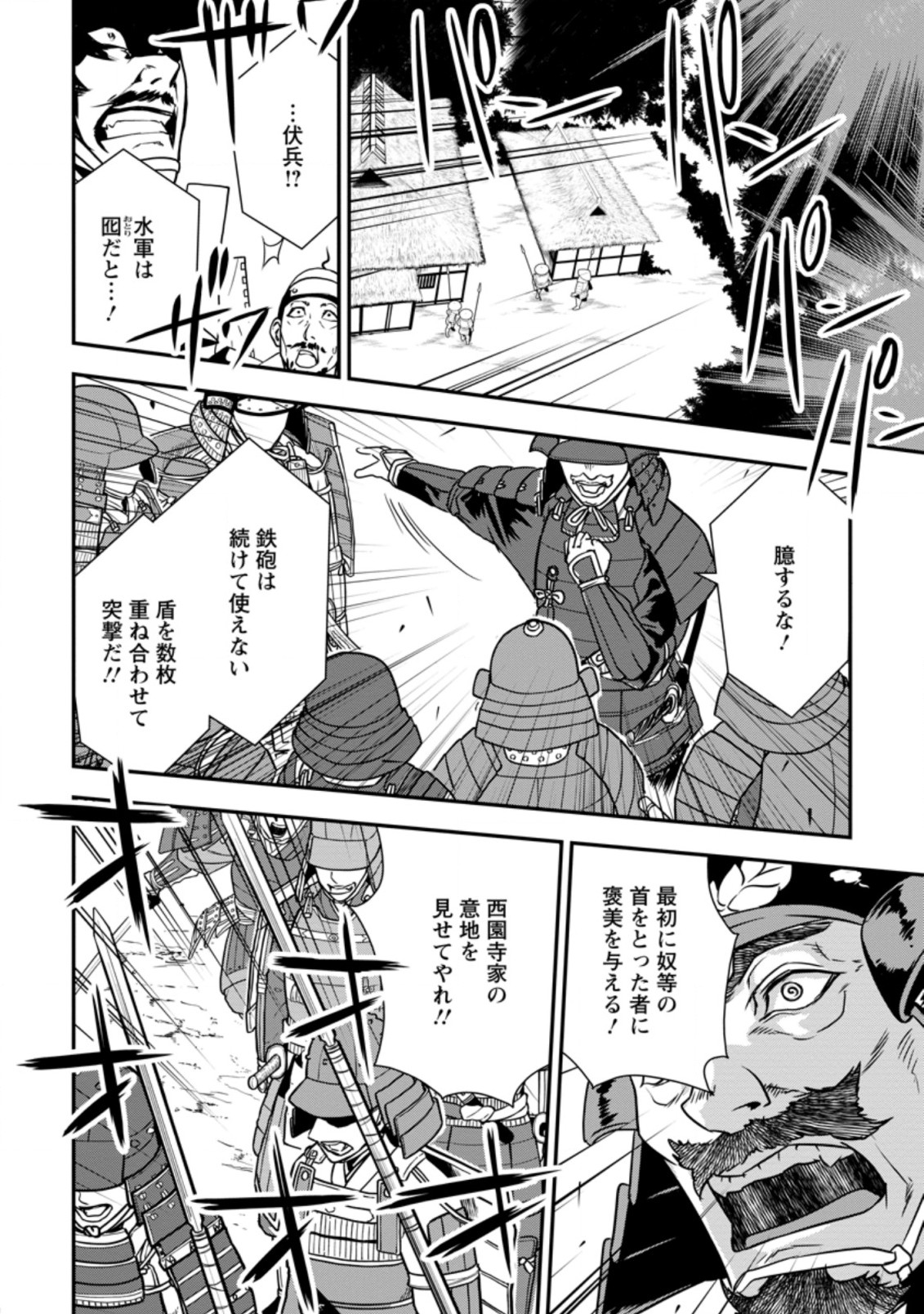 TENSEI! TAKENAKA HANBEE ~ BUSHOU NI TENSEI SHITA NAKAMATACHI TO SENGOKU RANSE O IKINUKU ~ (MANGA) - raw - Chapter 20.3 - https://jpdd.ccdd.to/JPDD/tenseitakenakahanbeebushounitenseishitanakamatachitosengokuranseoikinukumanga/183510/pgbxhij5azc.jpg