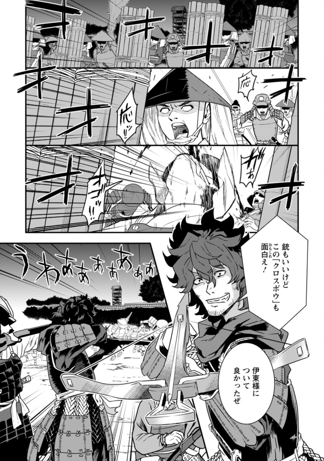 TENSEI! TAKENAKA HANBEE ~ BUSHOU NI TENSEI SHITA NAKAMATACHI TO SENGOKU RANSE O IKINUKU ~ (MANGA) - raw - Chapter 20.3 - https://jpdd.ccdd.to/JPDD/tenseitakenakahanbeebushounitenseishitanakamatachitosengokuranseoikinukumanga/183510/whp3423ieej.jpg