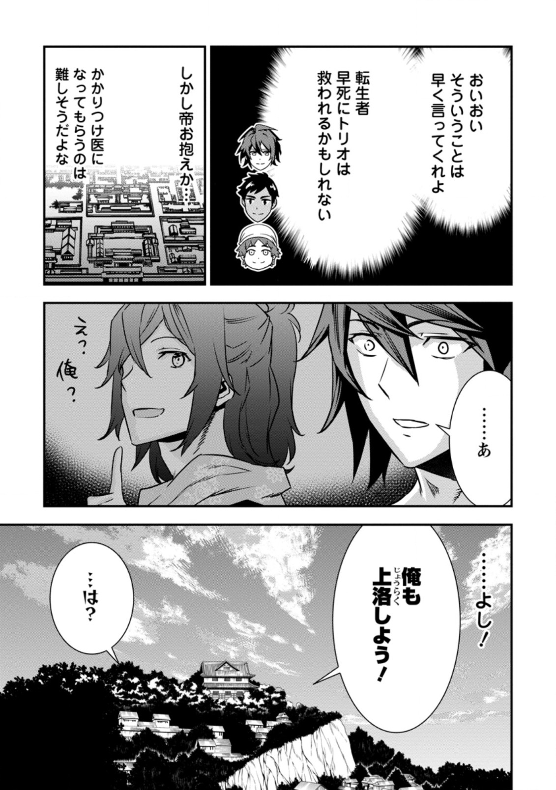 TENSEI! TAKENAKA HANBEE ~ BUSHOU NI TENSEI SHITA NAKAMATACHI TO SENGOKU RANSE O IKINUKU ~ (MANGA) - raw - Chapter 21.1 - https://jpdd.ccdd.to/JPDD/tenseitakenakahanbeebushounitenseishitanakamatachitosengokuranseoikinukumanga/184742/f5l4z43vzps.jpg