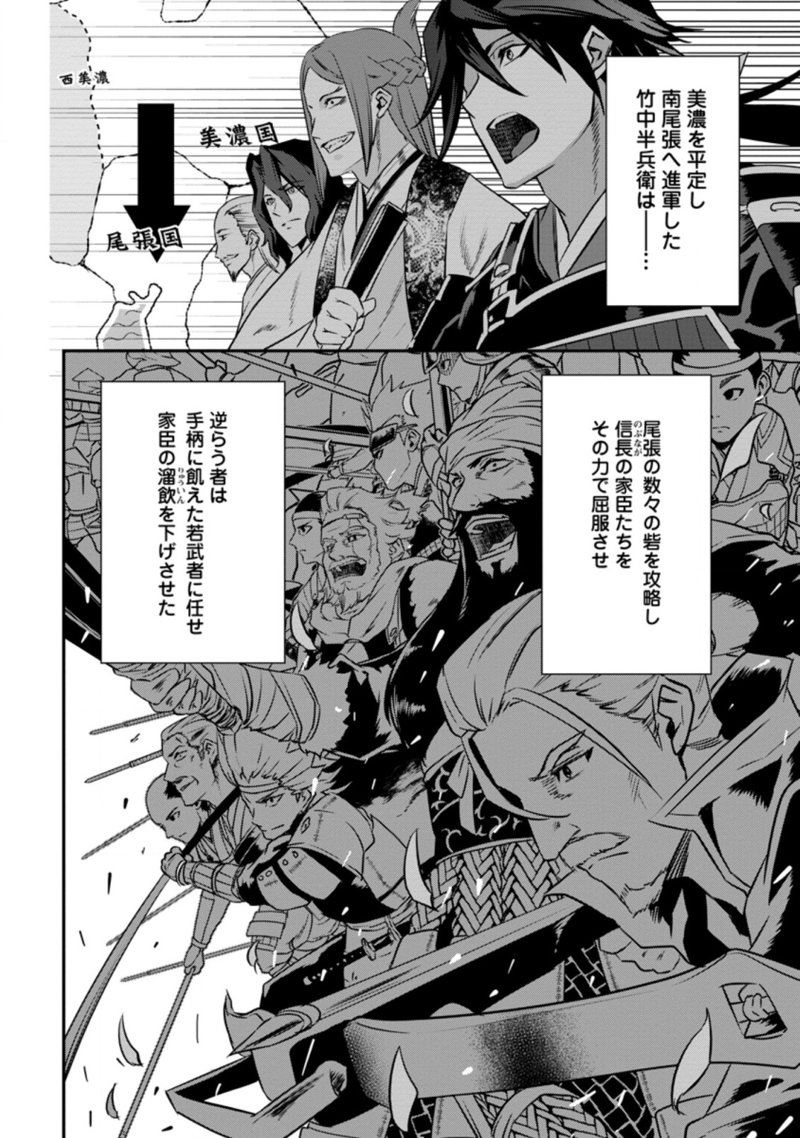 TENSEI! TAKENAKA HANBEE ~ BUSHOU NI TENSEI SHITA NAKAMATACHI TO SENGOKU RANSE O IKINUKU ~ (MANGA) - raw - Chapter 21.1 - https://jpdd.ccdd.to/JPDD/tenseitakenakahanbeebushounitenseishitanakamatachitosengokuranseoikinukumanga/184742/f5tlw3zvcrl.jpg