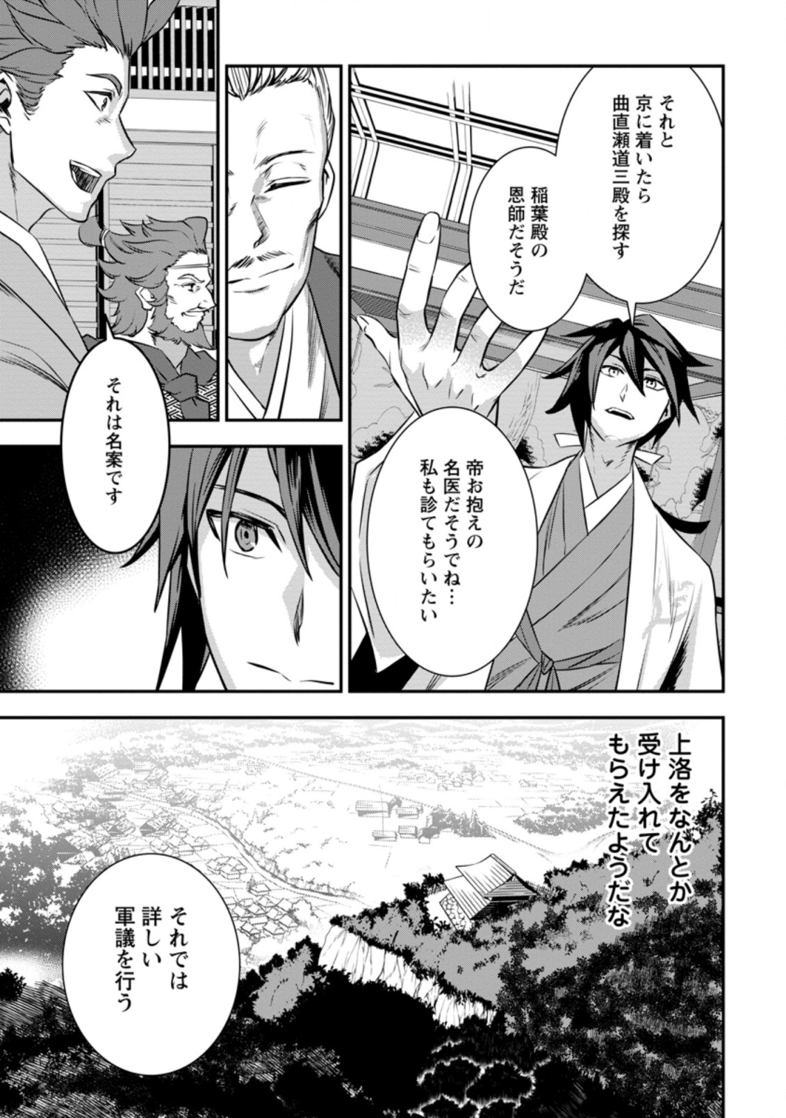 TENSEI! TAKENAKA HANBEE ~ BUSHOU NI TENSEI SHITA NAKAMATACHI TO SENGOKU RANSE O IKINUKU ~ (MANGA) - raw - Chapter 21.2 - https://jpdd.ccdd.to/JPDD/tenseitakenakahanbeebushounitenseishitanakamatachitosengokuranseoikinukumanga/185908/33lxwiodlbh.jpg