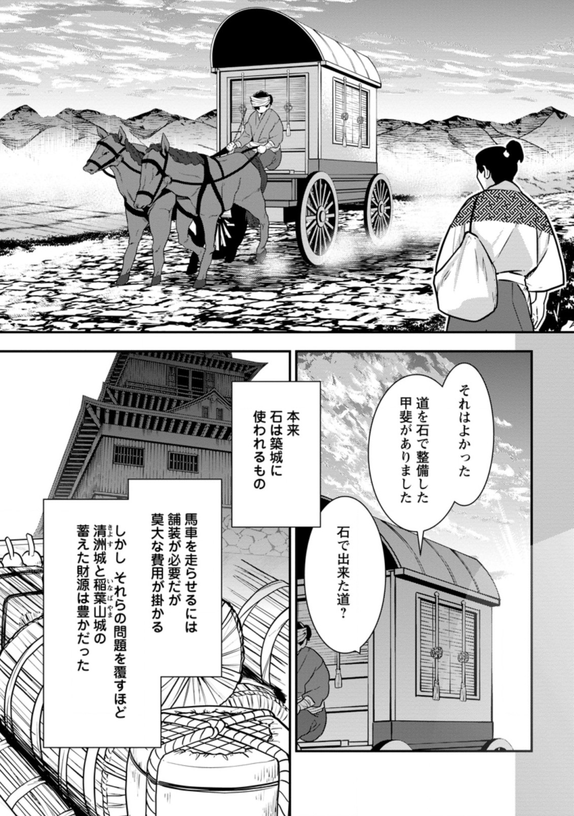 TENSEI! TAKENAKA HANBEE ~ BUSHOU NI TENSEI SHITA NAKAMATACHI TO SENGOKU RANSE O IKINUKU ~ (MANGA) - raw - Chapter 21.2 - https://jpdd.ccdd.to/JPDD/tenseitakenakahanbeebushounitenseishitanakamatachitosengokuranseoikinukumanga/185908/aj1ugxackvh.jpg