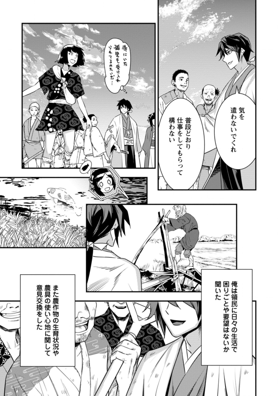 TENSEI! TAKENAKA HANBEE ~ BUSHOU NI TENSEI SHITA NAKAMATACHI TO SENGOKU RANSE O IKINUKU ~ (MANGA) - raw - Chapter 21.2 - https://jpdd.ccdd.to/JPDD/tenseitakenakahanbeebushounitenseishitanakamatachitosengokuranseoikinukumanga/185908/c1urysbk0ce.jpg
