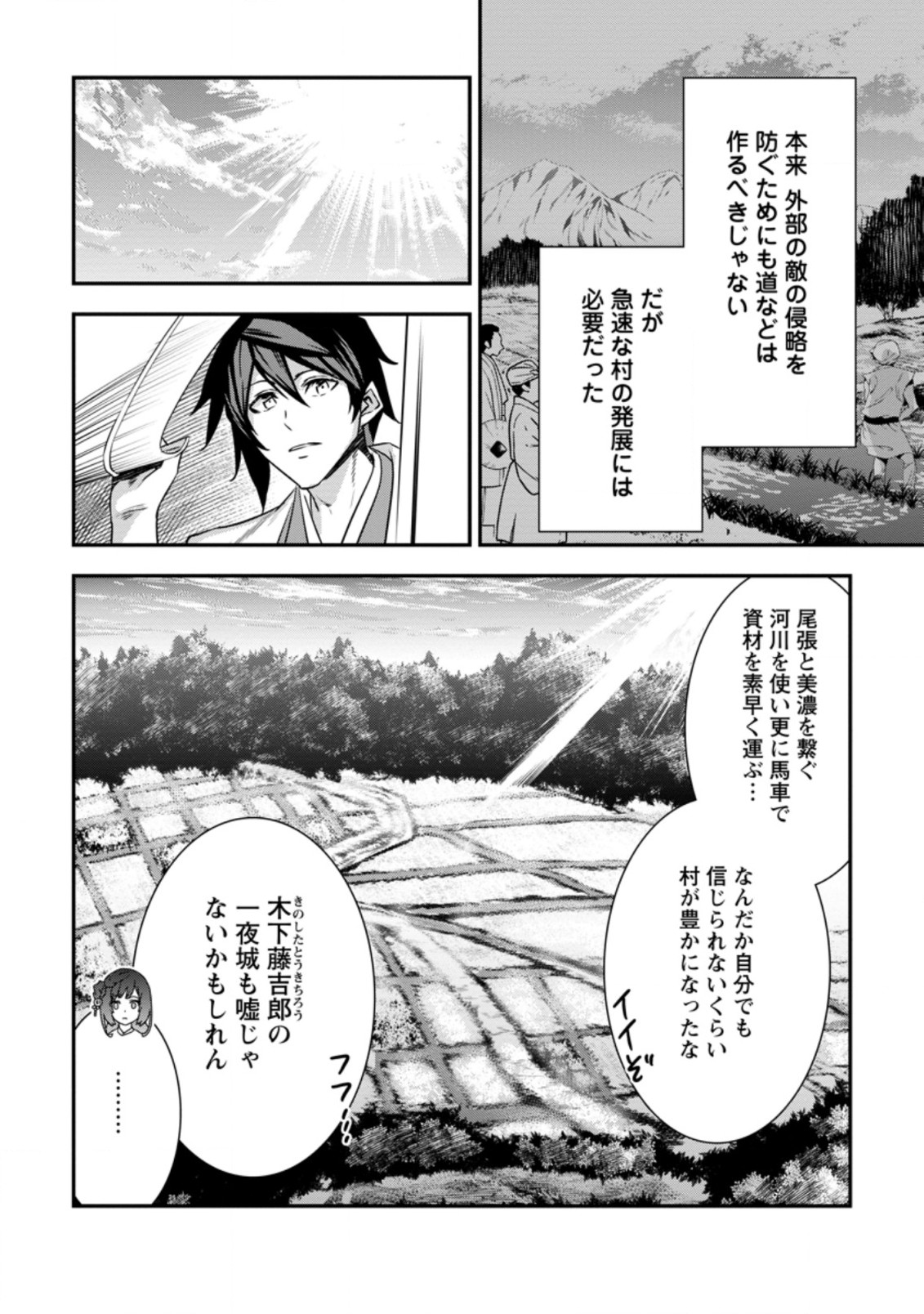 TENSEI! TAKENAKA HANBEE ~ BUSHOU NI TENSEI SHITA NAKAMATACHI TO SENGOKU RANSE O IKINUKU ~ (MANGA) - raw - Chapter 21.2 - https://jpdd.ccdd.to/JPDD/tenseitakenakahanbeebushounitenseishitanakamatachitosengokuranseoikinukumanga/185908/eatauayrguy.jpg