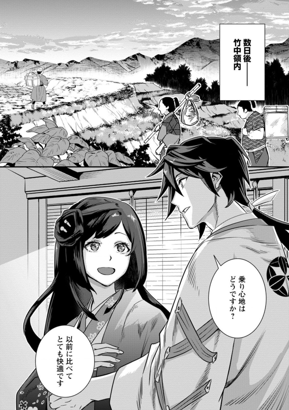 TENSEI! TAKENAKA HANBEE ~ BUSHOU NI TENSEI SHITA NAKAMATACHI TO SENGOKU RANSE O IKINUKU ~ (MANGA) - raw - Chapter 21.2 - https://jpdd.ccdd.to/JPDD/tenseitakenakahanbeebushounitenseishitanakamatachitosengokuranseoikinukumanga/185908/nneuxhngzvc.jpg