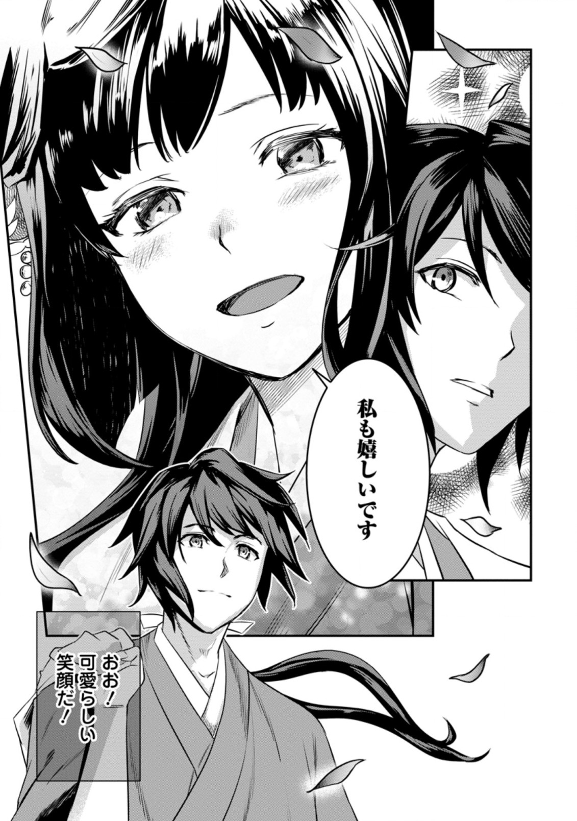 TENSEI! TAKENAKA HANBEE ~ BUSHOU NI TENSEI SHITA NAKAMATACHI TO SENGOKU RANSE O IKINUKU ~ (MANGA) - raw - Chapter 21.3 - https://jpdd.ccdd.to/JPDD/tenseitakenakahanbeebushounitenseishitanakamatachitosengokuranseoikinukumanga/186352/d5gamu10ewr.jpg