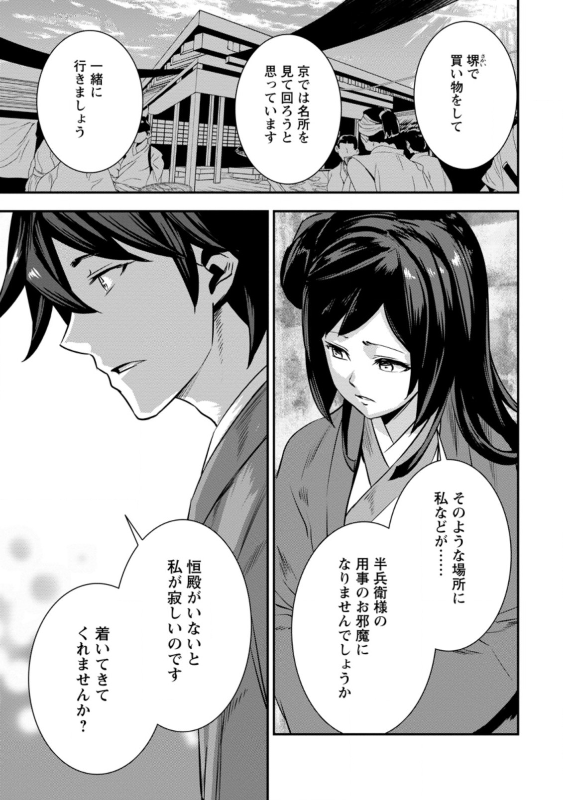 TENSEI! TAKENAKA HANBEE ~ BUSHOU NI TENSEI SHITA NAKAMATACHI TO SENGOKU RANSE O IKINUKU ~ (MANGA) - raw - Chapter 21.3 - https://jpdd.ccdd.to/JPDD/tenseitakenakahanbeebushounitenseishitanakamatachitosengokuranseoikinukumanga/186352/jrhtex1x1rg.jpg