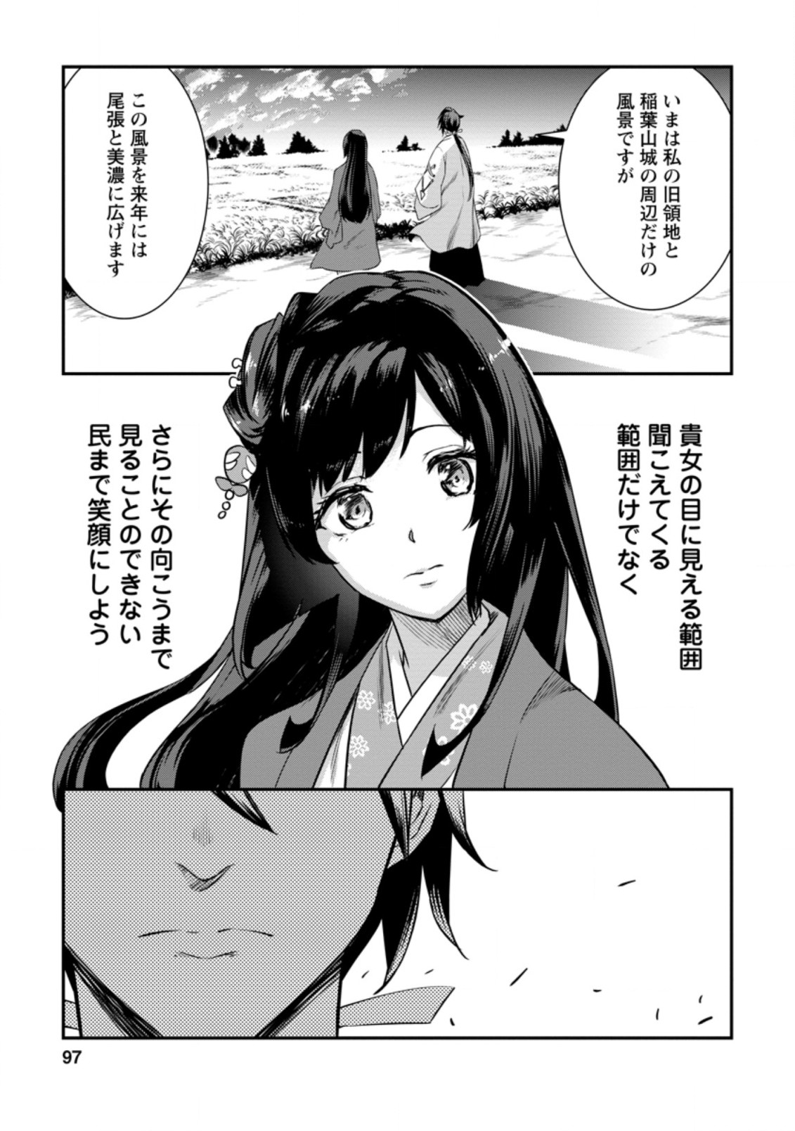 TENSEI! TAKENAKA HANBEE ~ BUSHOU NI TENSEI SHITA NAKAMATACHI TO SENGOKU RANSE O IKINUKU ~ (MANGA) - raw - Chapter 21.3 - https://jpdd.ccdd.to/JPDD/tenseitakenakahanbeebushounitenseishitanakamatachitosengokuranseoikinukumanga/186352/kzwmwwysbyb.jpg