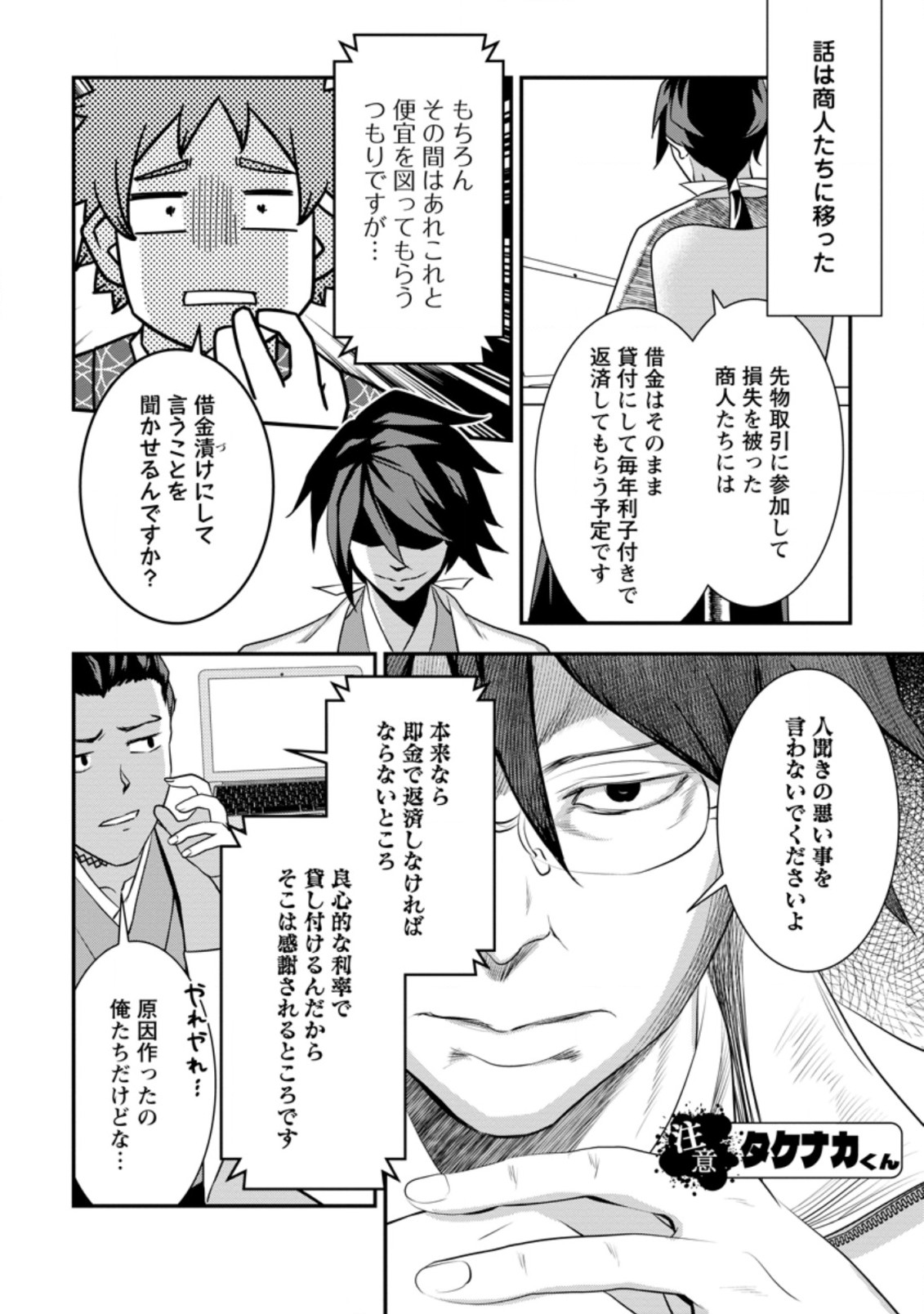 TENSEI! TAKENAKA HANBEE ~ BUSHOU NI TENSEI SHITA NAKAMATACHI TO SENGOKU RANSE O IKINUKU ~ (MANGA) - raw - Chapter 22.1 - https://jpdd.ccdd.to/JPDD/tenseitakenakahanbeebushounitenseishitanakamatachitosengokuranseoikinukumanga/186805/0xdf1rdyc5a.jpg