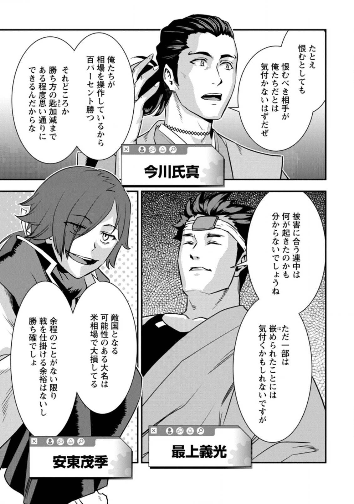 TENSEI! TAKENAKA HANBEE ~ BUSHOU NI TENSEI SHITA NAKAMATACHI TO SENGOKU RANSE O IKINUKU ~ (MANGA) - raw - Chapter 22.1 - https://jpdd.ccdd.to/JPDD/tenseitakenakahanbeebushounitenseishitanakamatachitosengokuranseoikinukumanga/186805/br4iqdl1bc1.jpg