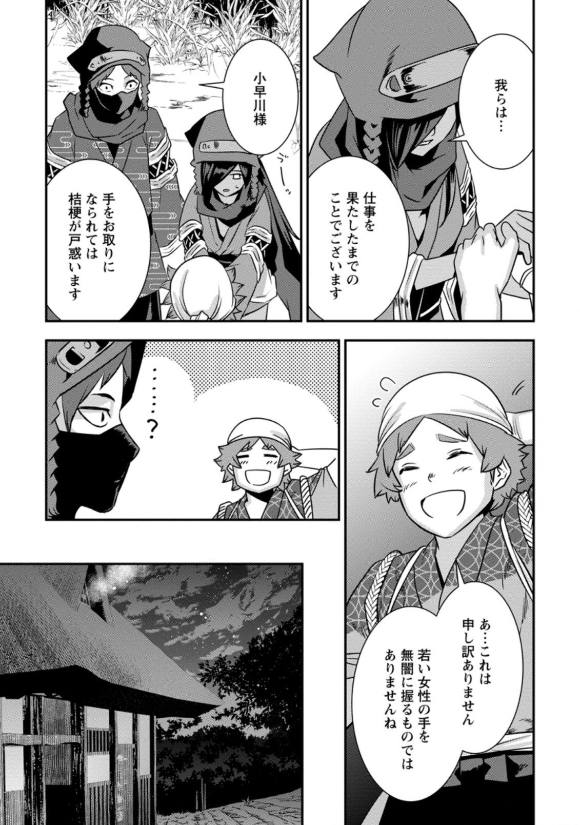 TENSEI! TAKENAKA HANBEE ~ BUSHOU NI TENSEI SHITA NAKAMATACHI TO SENGOKU RANSE O IKINUKU ~ (MANGA) - raw - Chapter 22.2 - https://jpdd.ccdd.to/JPDD/tenseitakenakahanbeebushounitenseishitanakamatachitosengokuranseoikinukumanga/187930/3afnu50q3jn.jpg