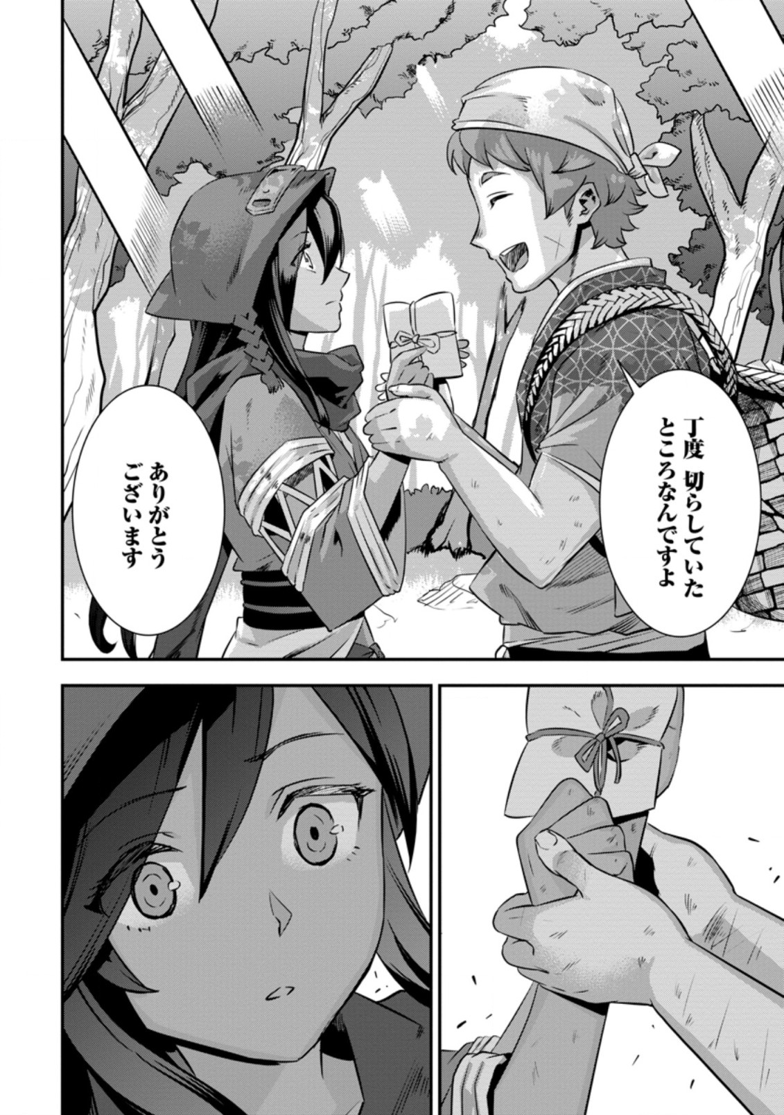 TENSEI! TAKENAKA HANBEE ~ BUSHOU NI TENSEI SHITA NAKAMATACHI TO SENGOKU RANSE O IKINUKU ~ (MANGA) - raw - Chapter 22.2 - https://jpdd.ccdd.to/JPDD/tenseitakenakahanbeebushounitenseishitanakamatachitosengokuranseoikinukumanga/187930/c33akhwpuuq.jpg