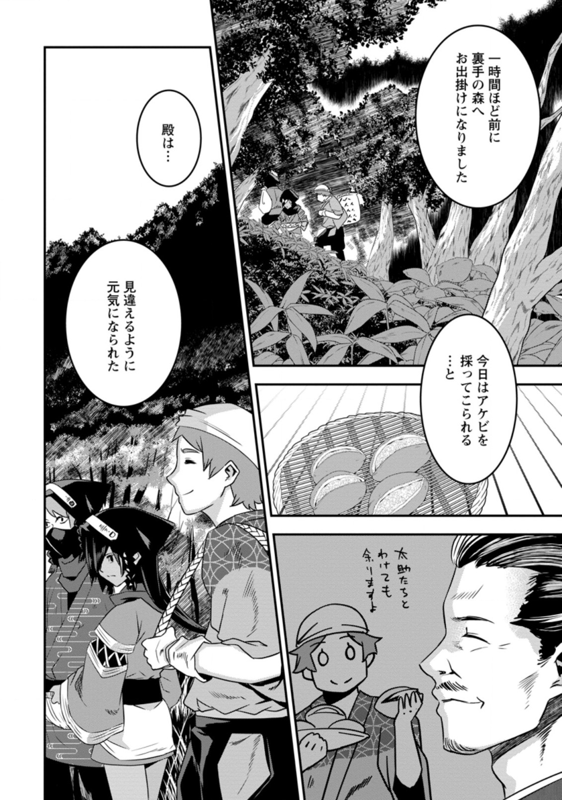 TENSEI! TAKENAKA HANBEE ~ BUSHOU NI TENSEI SHITA NAKAMATACHI TO SENGOKU RANSE O IKINUKU ~ (MANGA) - raw - Chapter 22.2 - https://jpdd.ccdd.to/JPDD/tenseitakenakahanbeebushounitenseishitanakamatachitosengokuranseoikinukumanga/187930/gxnyeghlqxb.jpg