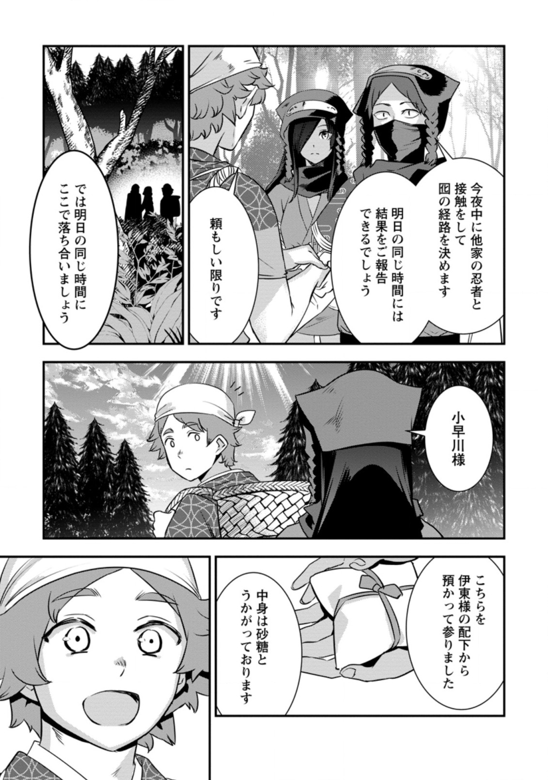 TENSEI! TAKENAKA HANBEE ~ BUSHOU NI TENSEI SHITA NAKAMATACHI TO SENGOKU RANSE O IKINUKU ~ (MANGA) - raw - Chapter 22.2 - https://jpdd.ccdd.to/JPDD/tenseitakenakahanbeebushounitenseishitanakamatachitosengokuranseoikinukumanga/187930/kq0fiwgh1dl.jpg