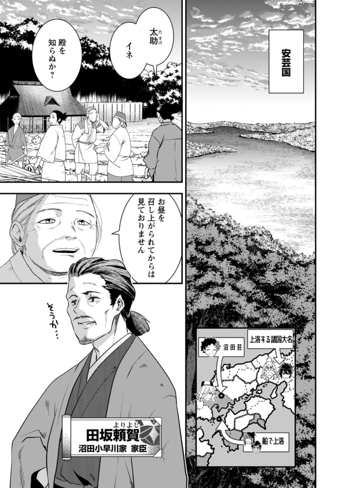 TENSEI! TAKENAKA HANBEE ~ BUSHOU NI TENSEI SHITA NAKAMATACHI TO SENGOKU RANSE O IKINUKU ~ (MANGA) - raw - Chapter 22.2 - https://jpdd.ccdd.to/JPDD/tenseitakenakahanbeebushounitenseishitanakamatachitosengokuranseoikinukumanga/187930/lqvdiq4bxvu.jpg