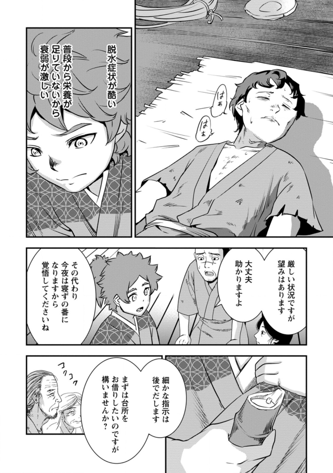 TENSEI! TAKENAKA HANBEE ~ BUSHOU NI TENSEI SHITA NAKAMATACHI TO SENGOKU RANSE O IKINUKU ~ (MANGA) - raw - Chapter 22.2 - https://jpdd.ccdd.to/JPDD/tenseitakenakahanbeebushounitenseishitanakamatachitosengokuranseoikinukumanga/187930/y0lvmiqap33.jpg