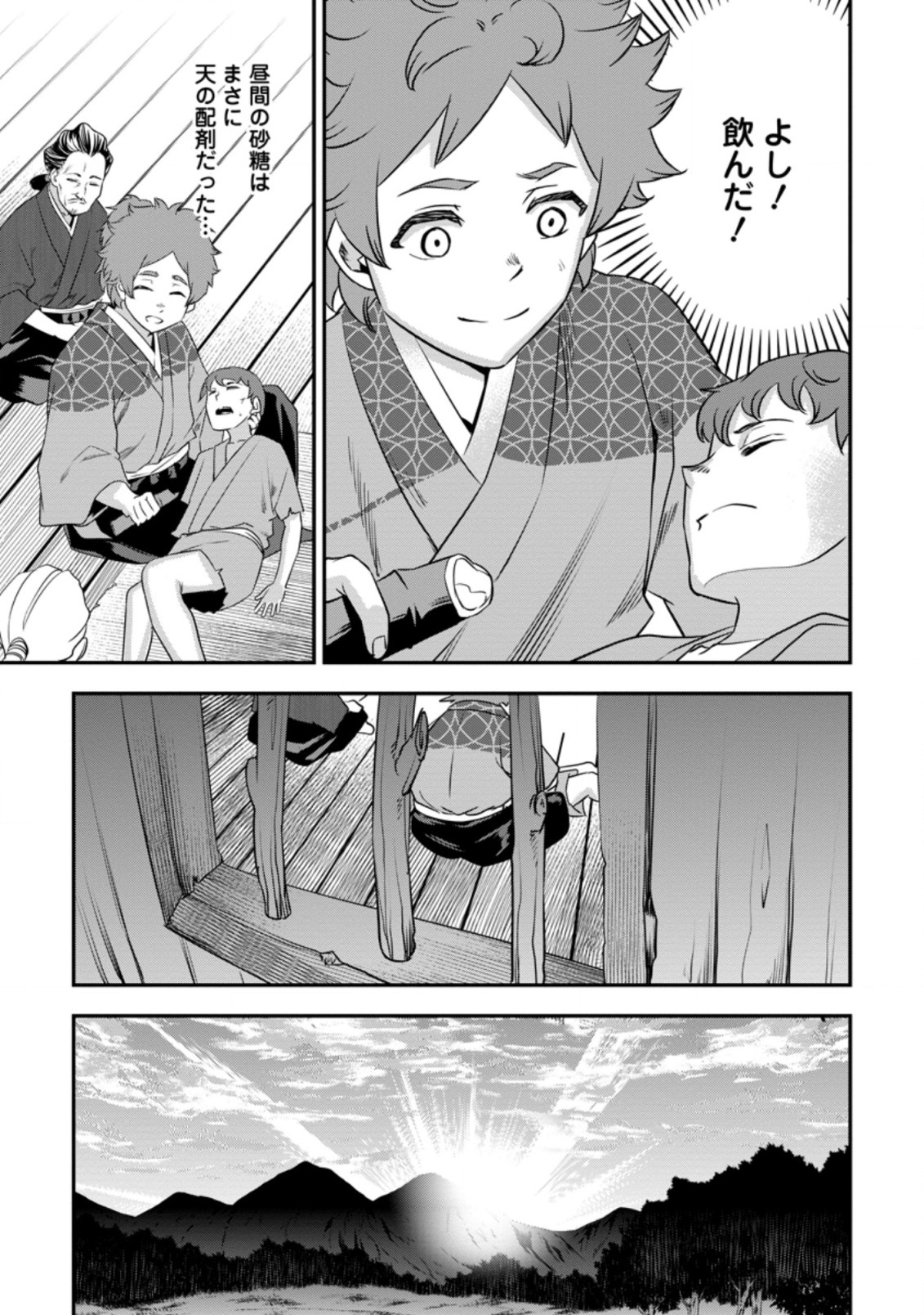 TENSEI! TAKENAKA HANBEE ~ BUSHOU NI TENSEI SHITA NAKAMATACHI TO SENGOKU RANSE O IKINUKU ~ (MANGA) - raw - Chapter 22.3 - https://jpdd.ccdd.to/JPDD/tenseitakenakahanbeebushounitenseishitanakamatachitosengokuranseoikinukumanga/189195/j4jjitpkgss.jpg