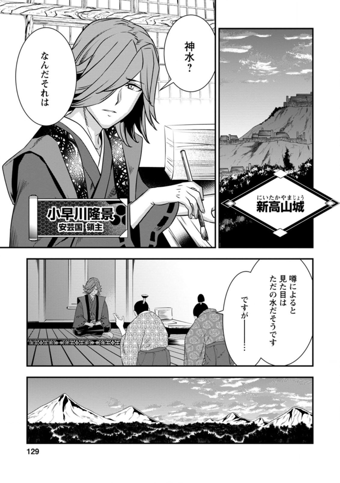 TENSEI! TAKENAKA HANBEE ~ BUSHOU NI TENSEI SHITA NAKAMATACHI TO SENGOKU RANSE O IKINUKU ~ (MANGA) - raw - Chapter 22.3 - https://jpdd.ccdd.to/JPDD/tenseitakenakahanbeebushounitenseishitanakamatachitosengokuranseoikinukumanga/189195/jm2b0lv2ghm.jpg
