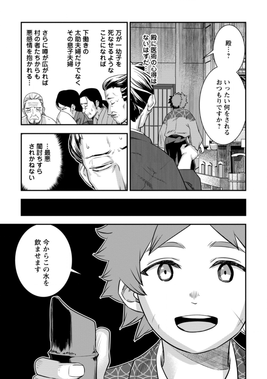 TENSEI! TAKENAKA HANBEE ~ BUSHOU NI TENSEI SHITA NAKAMATACHI TO SENGOKU RANSE O IKINUKU ~ (MANGA) - raw - Chapter 22.3 - https://jpdd.ccdd.to/JPDD/tenseitakenakahanbeebushounitenseishitanakamatachitosengokuranseoikinukumanga/189195/ub10lvwifmq.jpg