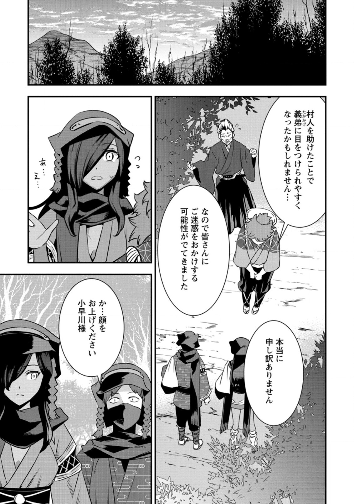 TENSEI! TAKENAKA HANBEE ~ BUSHOU NI TENSEI SHITA NAKAMATACHI TO SENGOKU RANSE O IKINUKU ~ (MANGA) - raw - Chapter 22.3 - https://jpdd.ccdd.to/JPDD/tenseitakenakahanbeebushounitenseishitanakamatachitosengokuranseoikinukumanga/189195/ylepzm23hqa.jpg
