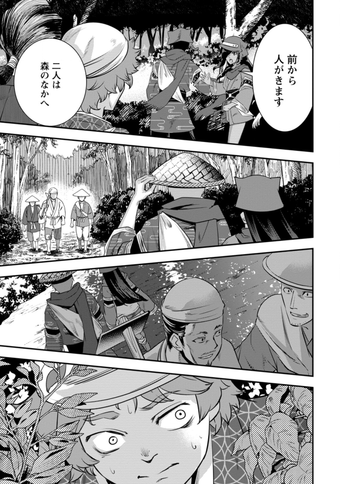 TENSEI! TAKENAKA HANBEE ~ BUSHOU NI TENSEI SHITA NAKAMATACHI TO SENGOKU RANSE O IKINUKU ~ (MANGA) - raw - Chapter 23.1 - https://jpdd.ccdd.to/JPDD/tenseitakenakahanbeebushounitenseishitanakamatachitosengokuranseoikinukumanga/190312/5qf4x3m0rec.jpg