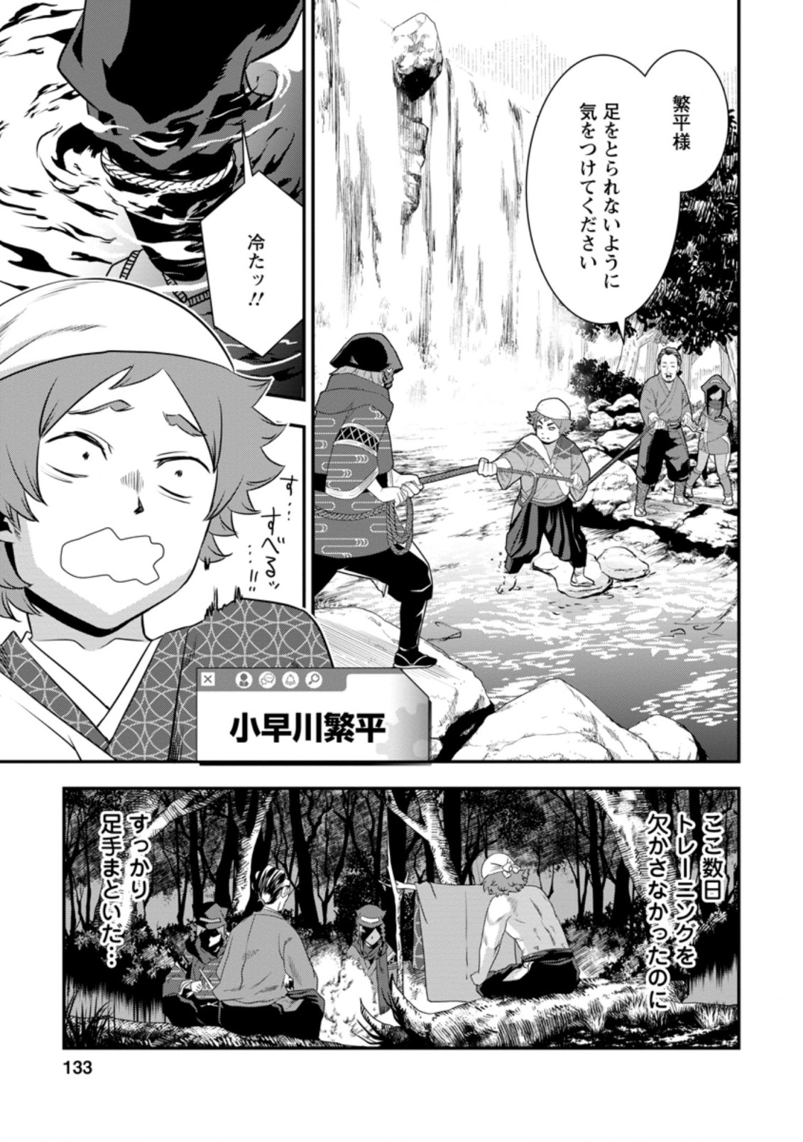 TENSEI! TAKENAKA HANBEE ~ BUSHOU NI TENSEI SHITA NAKAMATACHI TO SENGOKU RANSE O IKINUKU ~ (MANGA) - raw - Chapter 23.1 - https://jpdd.ccdd.to/JPDD/tenseitakenakahanbeebushounitenseishitanakamatachitosengokuranseoikinukumanga/190312/hx0ict1rn5w.jpg