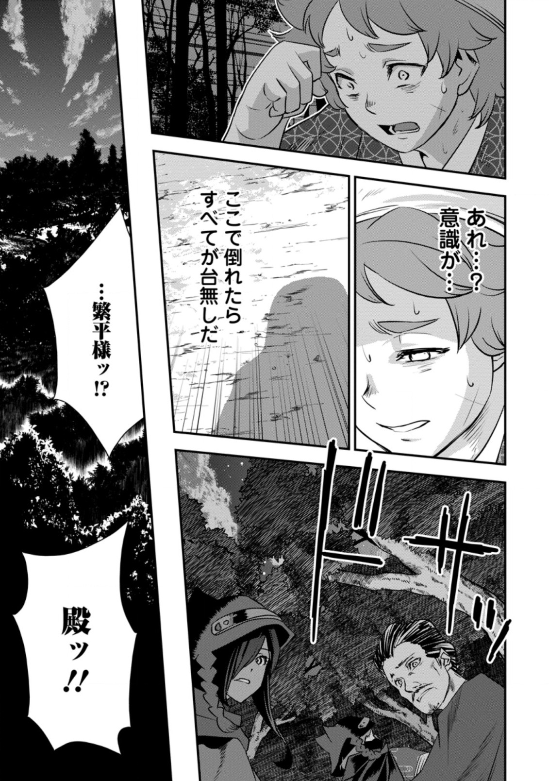 TENSEI! TAKENAKA HANBEE ~ BUSHOU NI TENSEI SHITA NAKAMATACHI TO SENGOKU RANSE O IKINUKU ~ (MANGA) - raw - Chapter 23.2 - https://jpdd.ccdd.to/JPDD/tenseitakenakahanbeebushounitenseishitanakamatachitosengokuranseoikinukumanga/191538/ckh1ncpjs4a.jpg