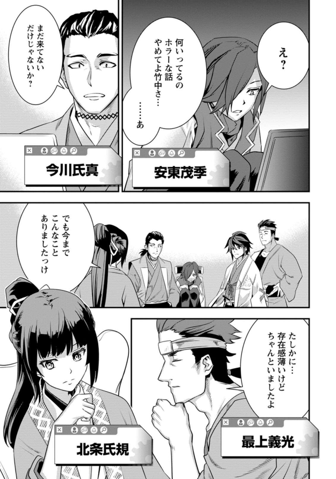 TENSEI! TAKENAKA HANBEE ~ BUSHOU NI TENSEI SHITA NAKAMATACHI TO SENGOKU RANSE O IKINUKU ~ (MANGA) - raw - Chapter 23.2 - https://jpdd.ccdd.to/JPDD/tenseitakenakahanbeebushounitenseishitanakamatachitosengokuranseoikinukumanga/191538/cq0muvw3csn.jpg