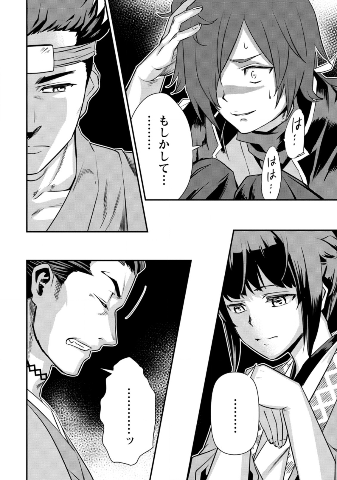 TENSEI! TAKENAKA HANBEE ~ BUSHOU NI TENSEI SHITA NAKAMATACHI TO SENGOKU RANSE O IKINUKU ~ (MANGA) - raw - Chapter 23.3 - https://jpdd.ccdd.to/JPDD/tenseitakenakahanbeebushounitenseishitanakamatachitosengokuranseoikinukumanga/192736/fm2dopdlnle.jpg