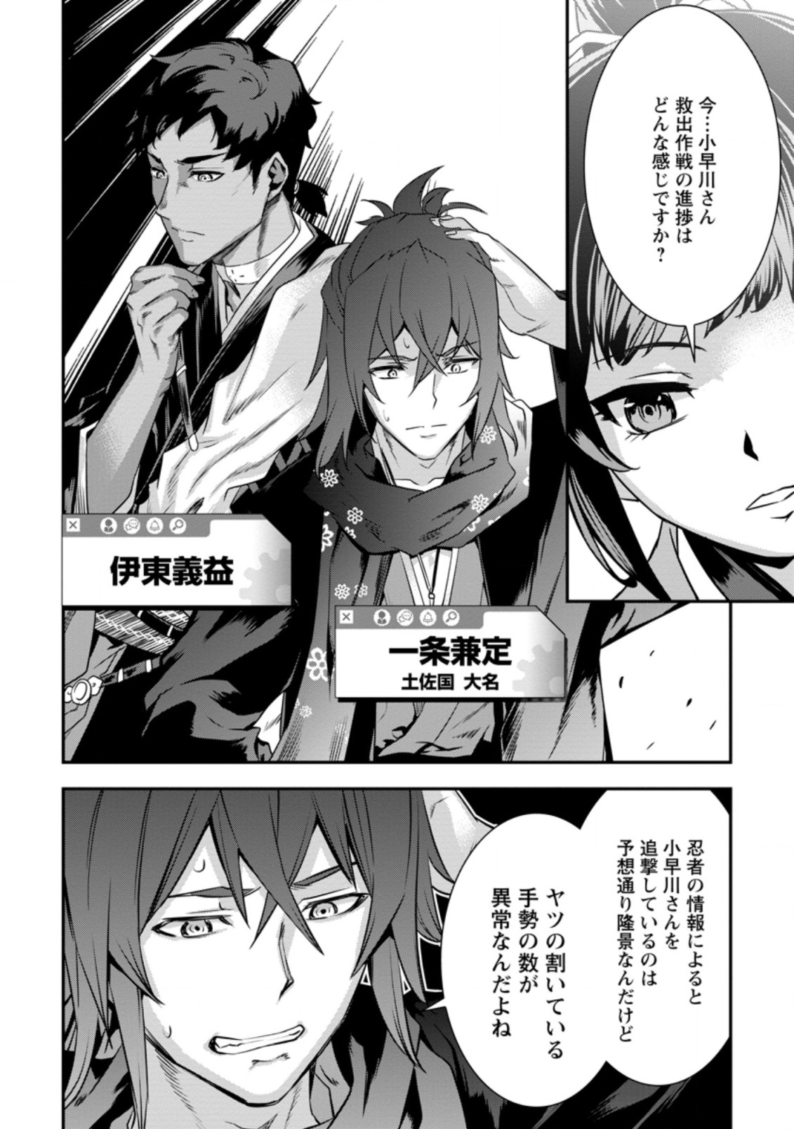 TENSEI! TAKENAKA HANBEE ~ BUSHOU NI TENSEI SHITA NAKAMATACHI TO SENGOKU RANSE O IKINUKU ~ (MANGA) - raw - Chapter 23.3 - https://jpdd.ccdd.to/JPDD/tenseitakenakahanbeebushounitenseishitanakamatachitosengokuranseoikinukumanga/192736/rvvomjarxj0.jpg