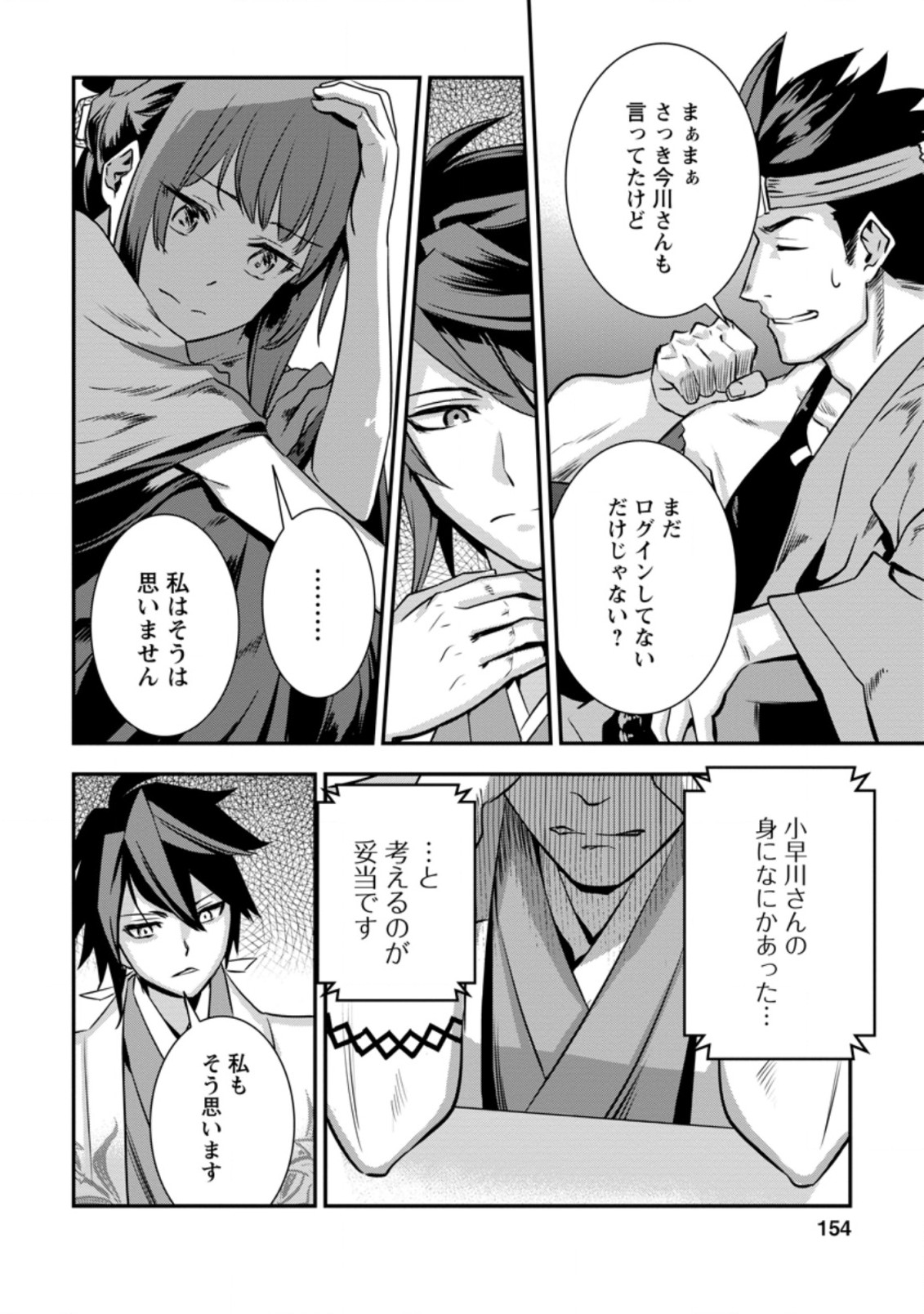 TENSEI! TAKENAKA HANBEE ~ BUSHOU NI TENSEI SHITA NAKAMATACHI TO SENGOKU RANSE O IKINUKU ~ (MANGA) - raw - Chapter 23.3 - https://jpdd.ccdd.to/JPDD/tenseitakenakahanbeebushounitenseishitanakamatachitosengokuranseoikinukumanga/192736/vcjvwquogi1.jpg