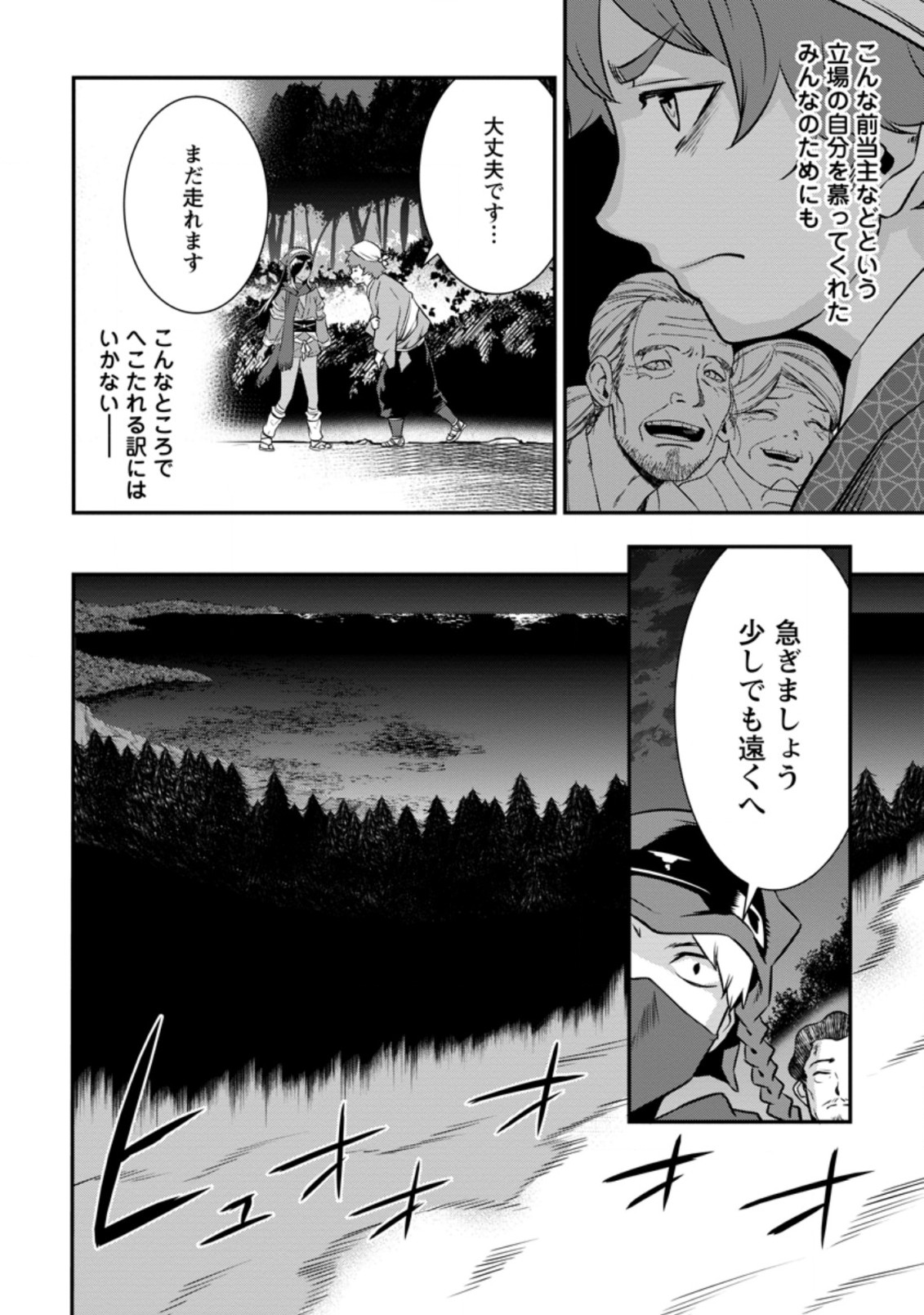 TENSEI! TAKENAKA HANBEE ~ BUSHOU NI TENSEI SHITA NAKAMATACHI TO SENGOKU RANSE O IKINUKU ~ (MANGA) - raw - Chapter 24.1 - https://jpdd.ccdd.to/JPDD/tenseitakenakahanbeebushounitenseishitanakamatachitosengokuranseoikinukumanga/193963/mpgbznpiqq5.jpg