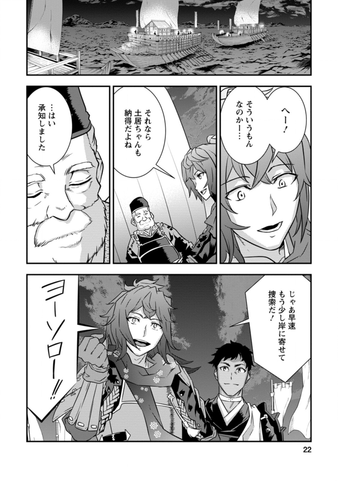 TENSEI! TAKENAKA HANBEE ~ BUSHOU NI TENSEI SHITA NAKAMATACHI TO SENGOKU RANSE O IKINUKU ~ (MANGA) - raw - Chapter 24.2 - https://jpdd.ccdd.to/JPDD/tenseitakenakahanbeebushounitenseishitanakamatachitosengokuranseoikinukumanga/195181/3fyxoufnkmq.jpg