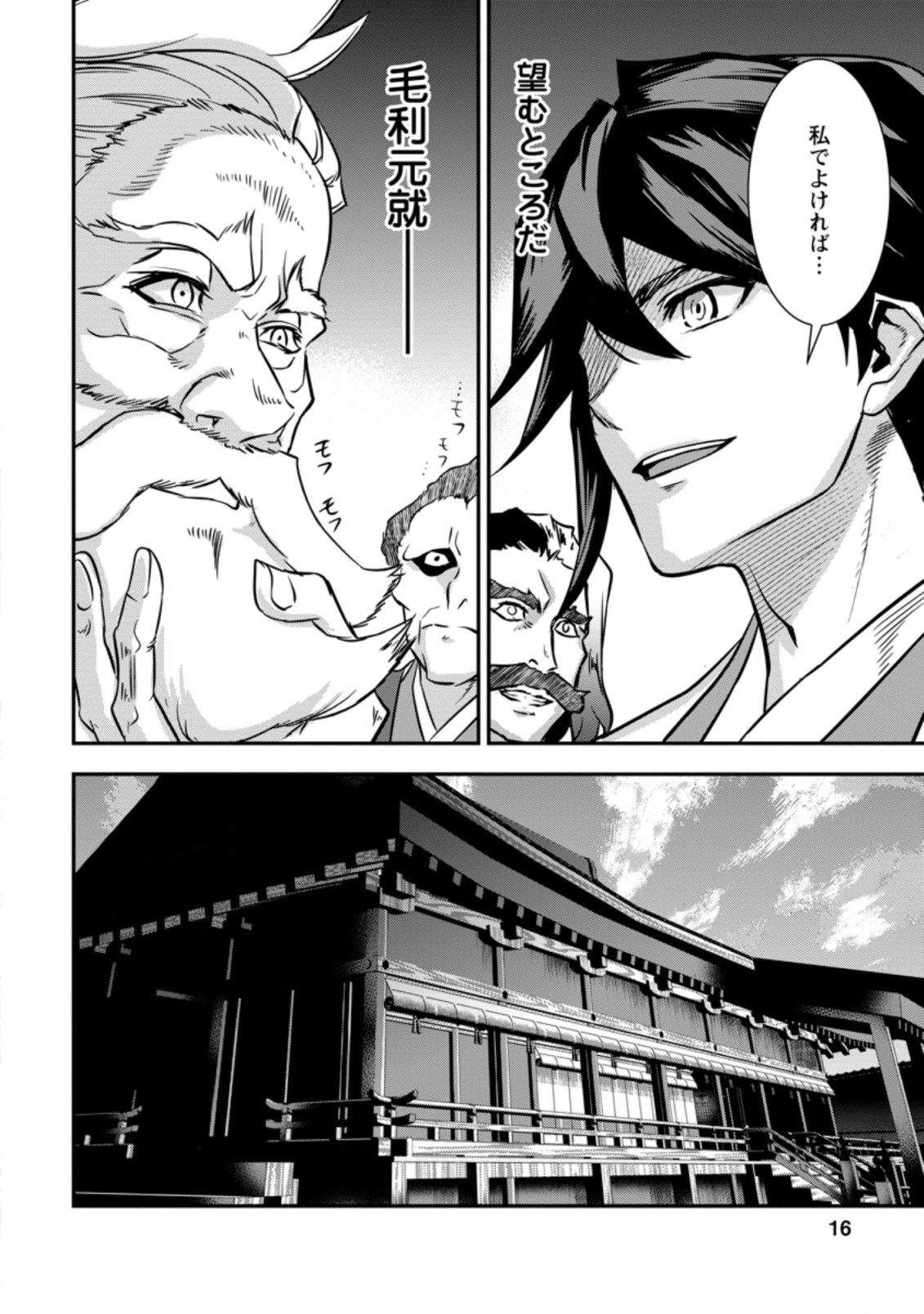 TENSEI! TAKENAKA HANBEE ~ BUSHOU NI TENSEI SHITA NAKAMATACHI TO SENGOKU RANSE O IKINUKU ~ (MANGA) - raw - Chapter 24.2 - https://jpdd.ccdd.to/JPDD/tenseitakenakahanbeebushounitenseishitanakamatachitosengokuranseoikinukumanga/195181/tgenrpdlb3p.jpg