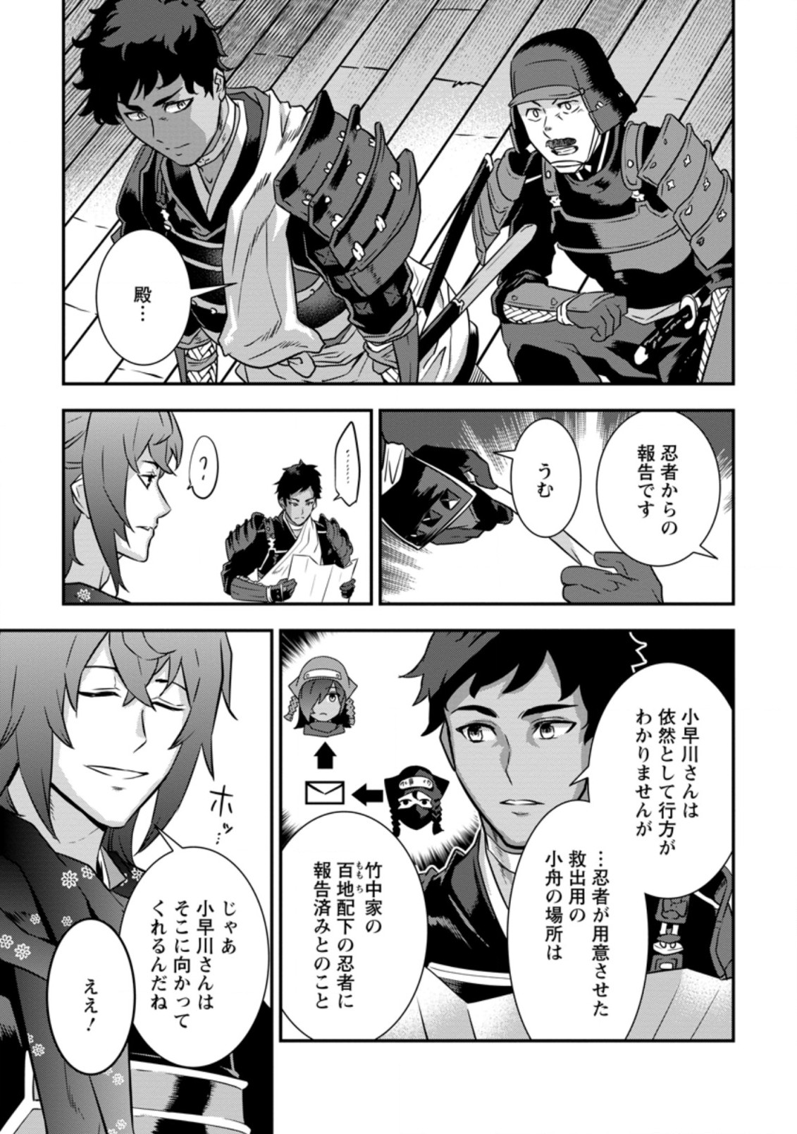 TENSEI! TAKENAKA HANBEE ~ BUSHOU NI TENSEI SHITA NAKAMATACHI TO SENGOKU RANSE O IKINUKU ~ (MANGA) - raw - Chapter 24.2 - https://jpdd.ccdd.to/JPDD/tenseitakenakahanbeebushounitenseishitanakamatachitosengokuranseoikinukumanga/195181/twafpepkycp.jpg