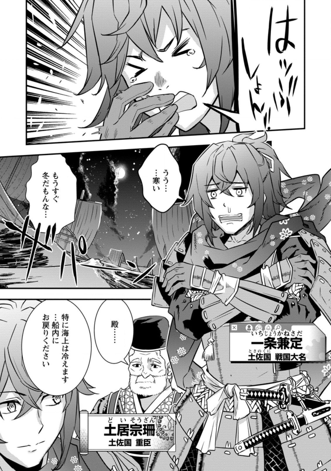 TENSEI! TAKENAKA HANBEE ~ BUSHOU NI TENSEI SHITA NAKAMATACHI TO SENGOKU RANSE O IKINUKU ~ (MANGA) - raw - Chapter 24.2 - https://jpdd.ccdd.to/JPDD/tenseitakenakahanbeebushounitenseishitanakamatachitosengokuranseoikinukumanga/195181/y4c4w2og0pi.jpg