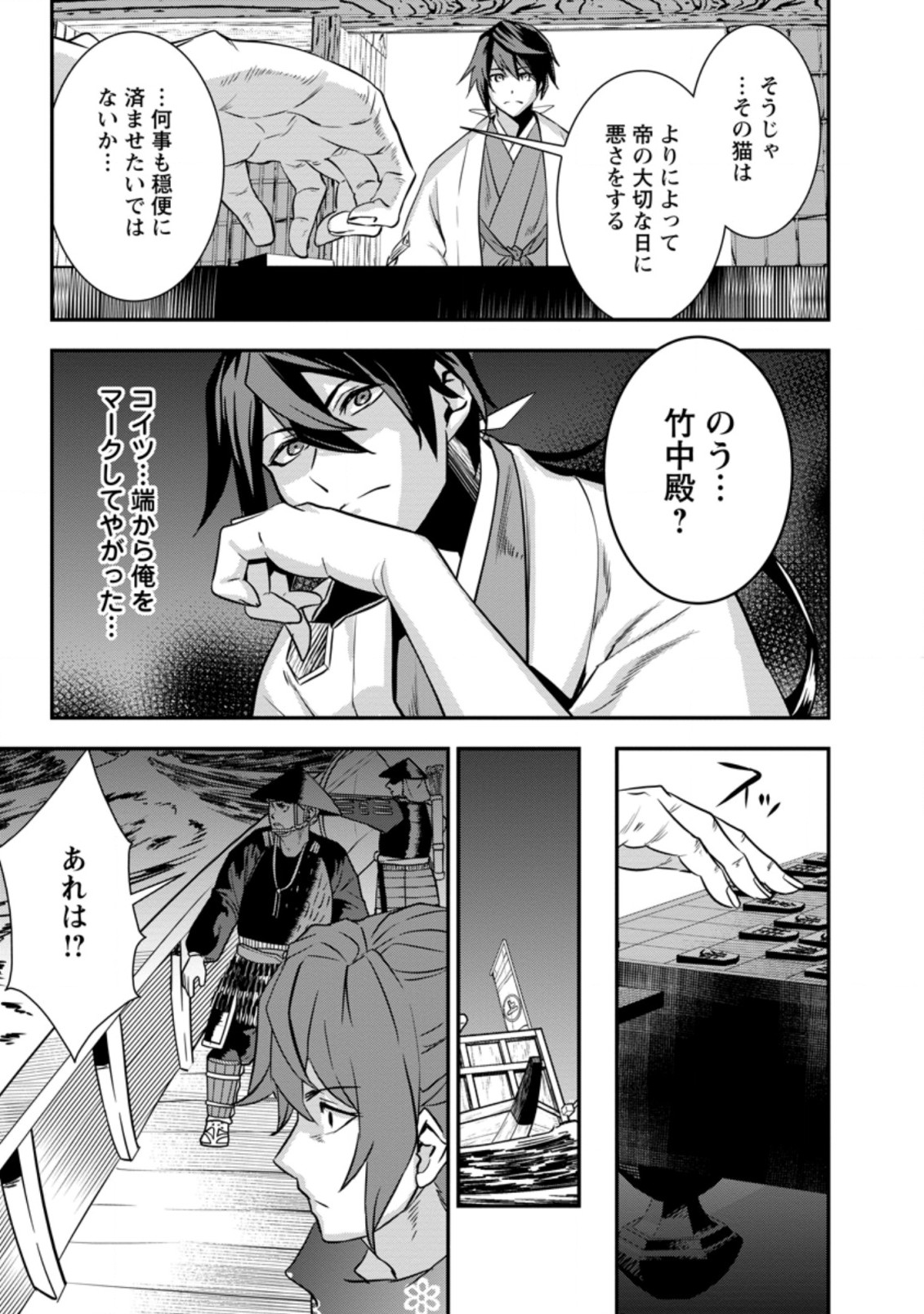 TENSEI! TAKENAKA HANBEE ~ BUSHOU NI TENSEI SHITA NAKAMATACHI TO SENGOKU RANSE O IKINUKU ~ (MANGA) - raw - Chapter 25.1 - https://jpdd.ccdd.to/JPDD/tenseitakenakahanbeebushounitenseishitanakamatachitosengokuranseoikinukumanga/197462/aj5cqskfxyc.jpg