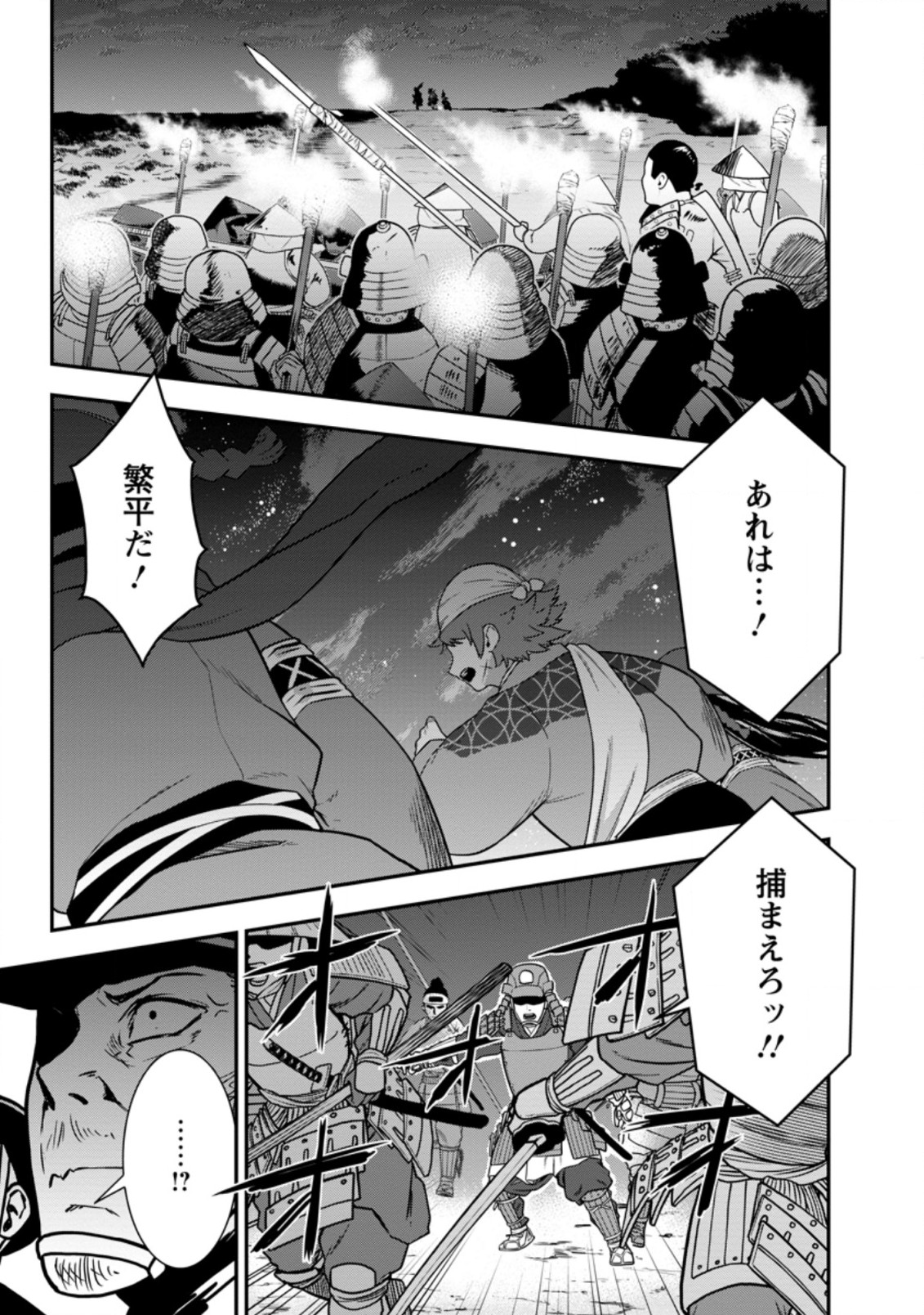 TENSEI! TAKENAKA HANBEE ~ BUSHOU NI TENSEI SHITA NAKAMATACHI TO SENGOKU RANSE O IKINUKU ~ (MANGA) - raw - Chapter 25.1 - https://jpdd.ccdd.to/JPDD/tenseitakenakahanbeebushounitenseishitanakamatachitosengokuranseoikinukumanga/197462/and2vorijyw.jpg