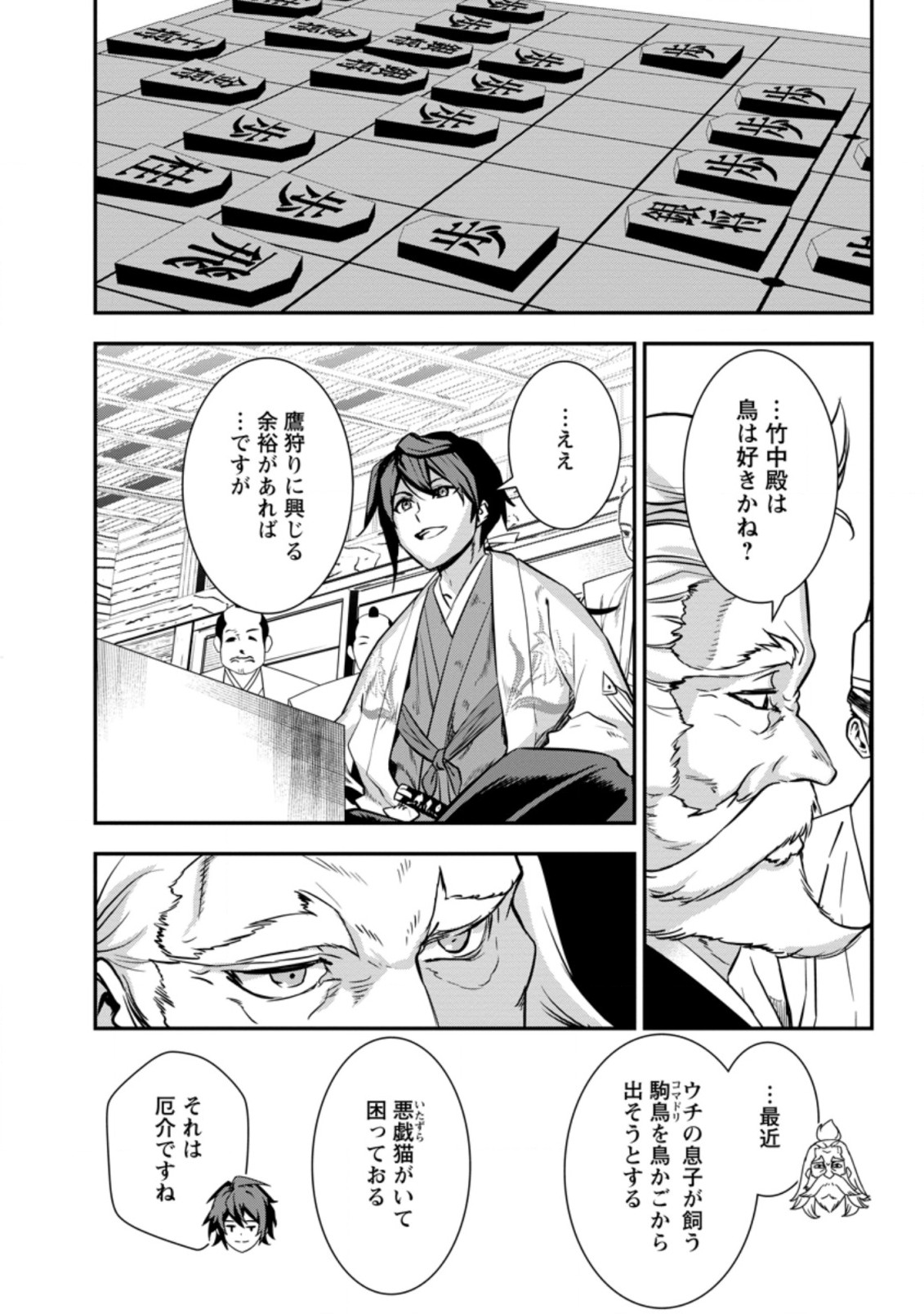 TENSEI! TAKENAKA HANBEE ~ BUSHOU NI TENSEI SHITA NAKAMATACHI TO SENGOKU RANSE O IKINUKU ~ (MANGA) - raw - Chapter 25.1 - https://jpdd.ccdd.to/JPDD/tenseitakenakahanbeebushounitenseishitanakamatachitosengokuranseoikinukumanga/197462/c4tz1usrngr.jpg