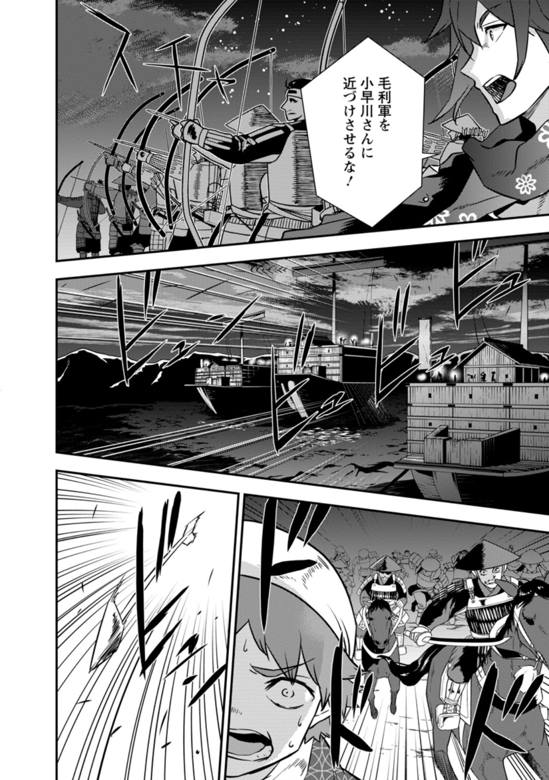 TENSEI! TAKENAKA HANBEE ~ BUSHOU NI TENSEI SHITA NAKAMATACHI TO SENGOKU RANSE O IKINUKU ~ (MANGA) - raw - Chapter 25.1 - https://jpdd.ccdd.to/JPDD/tenseitakenakahanbeebushounitenseishitanakamatachitosengokuranseoikinukumanga/197462/pclwe0aepxh.jpg