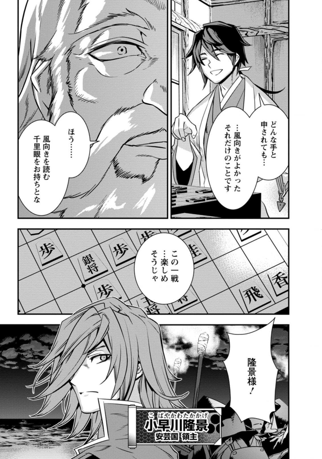 TENSEI! TAKENAKA HANBEE ~ BUSHOU NI TENSEI SHITA NAKAMATACHI TO SENGOKU RANSE O IKINUKU ~ (MANGA) - raw - Chapter 25.1 - https://jpdd.ccdd.to/JPDD/tenseitakenakahanbeebushounitenseishitanakamatachitosengokuranseoikinukumanga/197462/wta1v0mzsy1.jpg